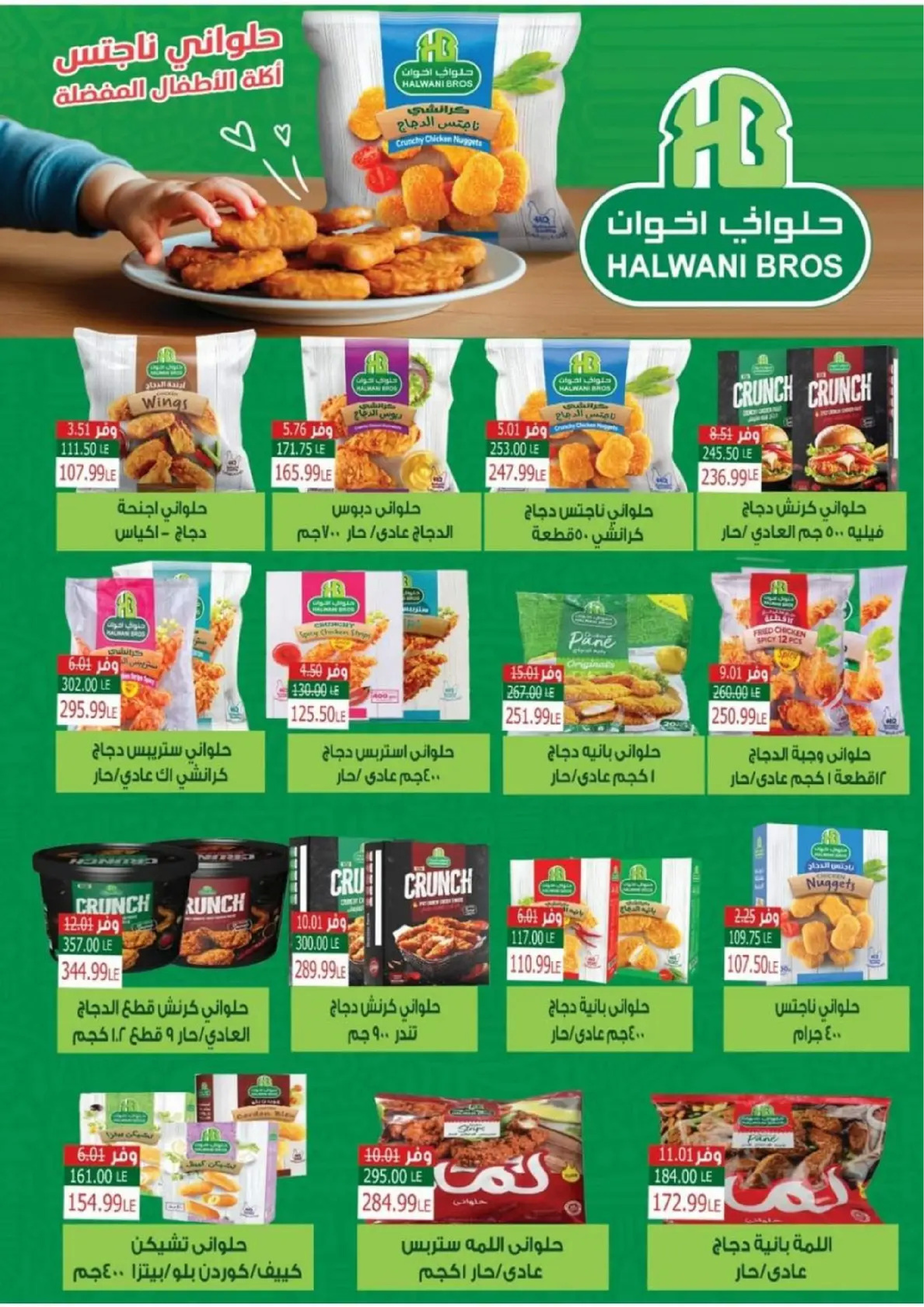 عروض ذا مارت  مدينتى  من 15 حتى 21 فبراير 2026 عروض رمضان كريم