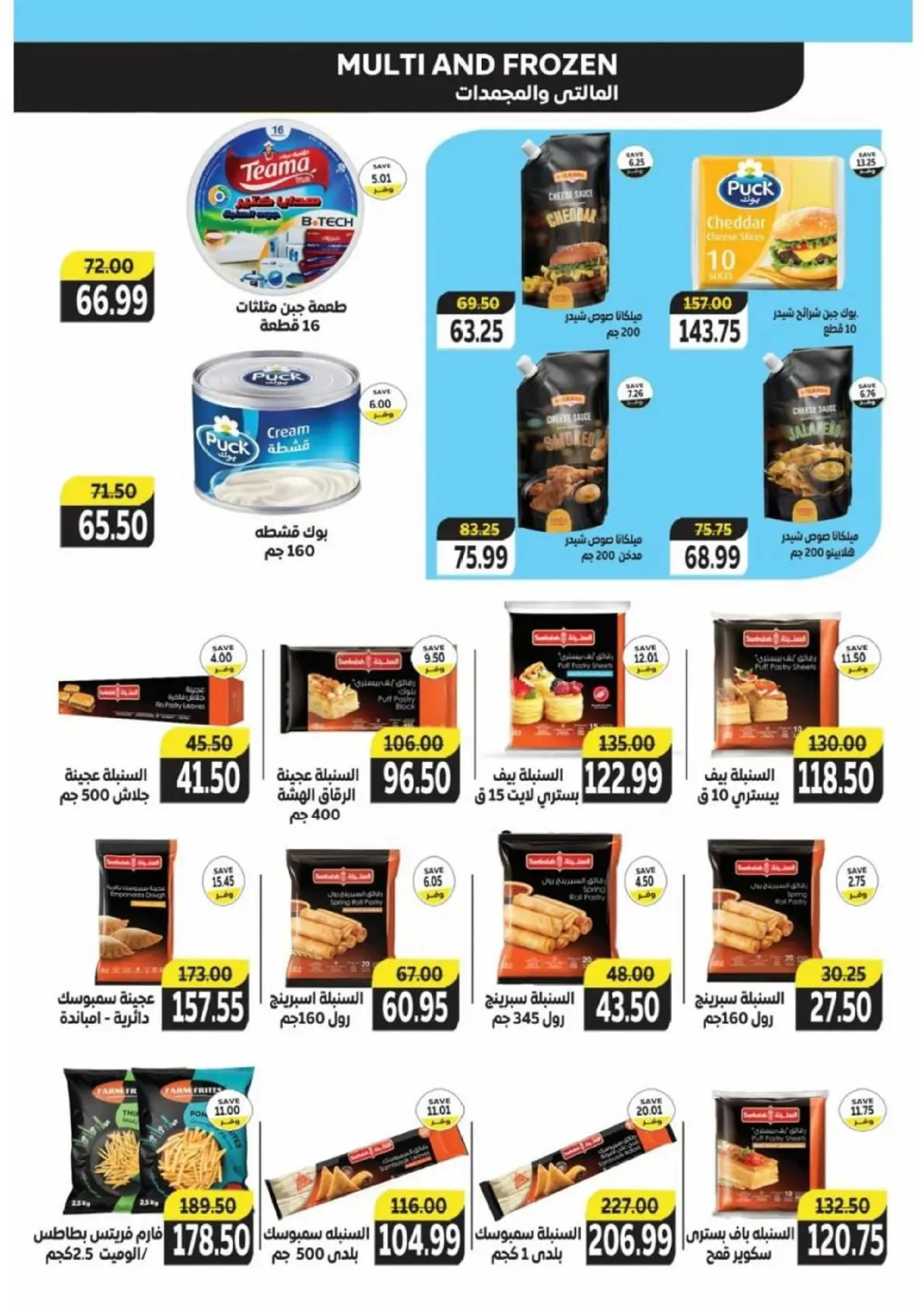 عروض ذا مارت  مدينتى  من 15 حتى 21 فبراير 2026 عروض رمضان كريم