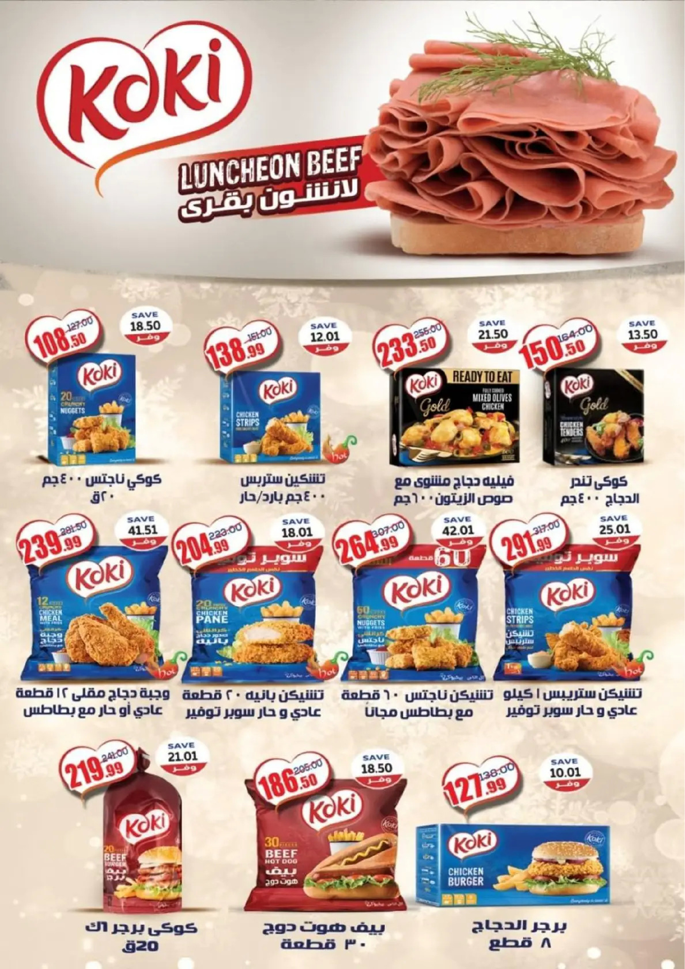 عروض ذا مارت  مدينتى  من 15 حتى 21 فبراير 2026 عروض رمضان كريم