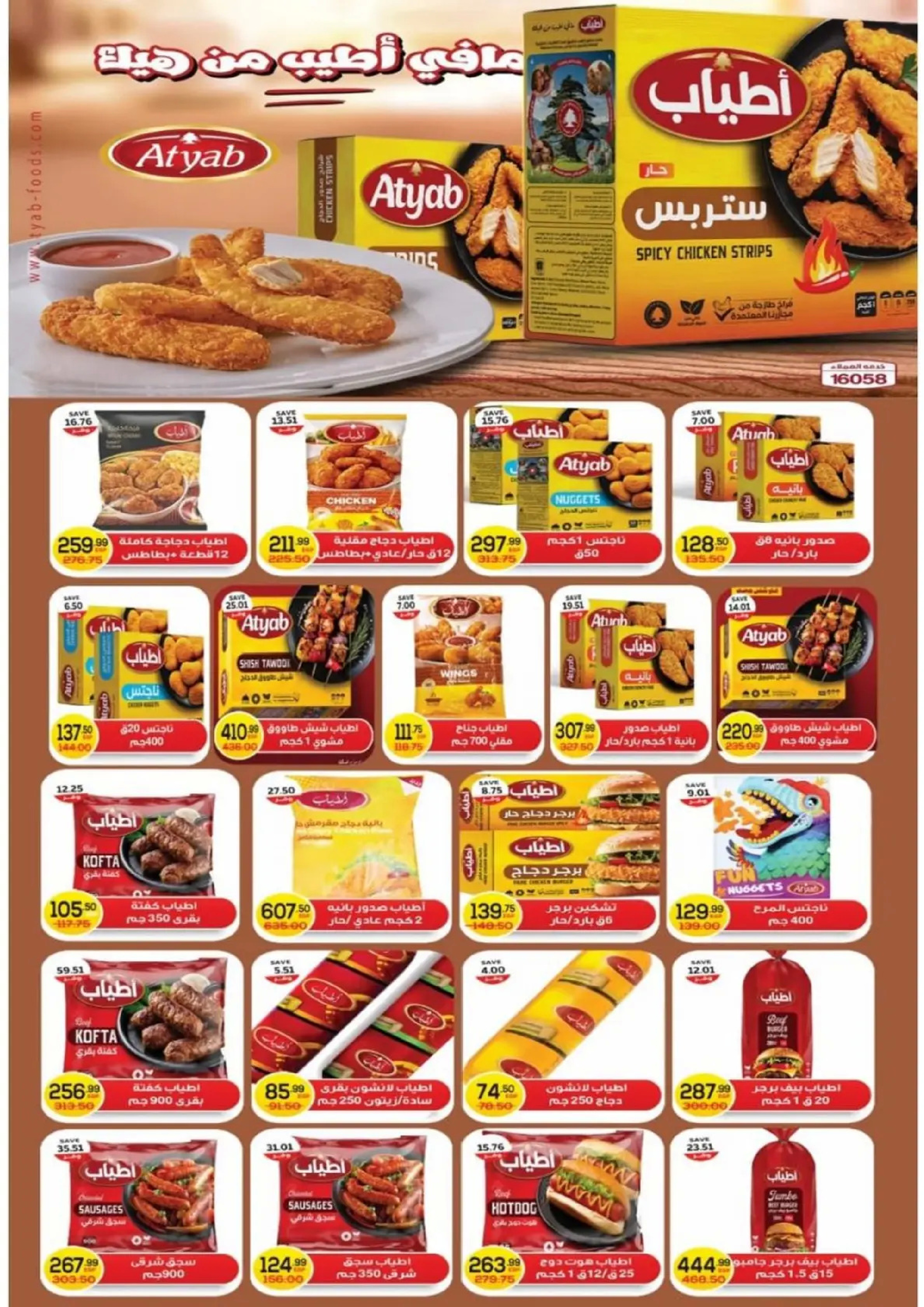 عروض ذا مارت  مدينتى  من 15 حتى 21 فبراير 2026 عروض رمضان كريم