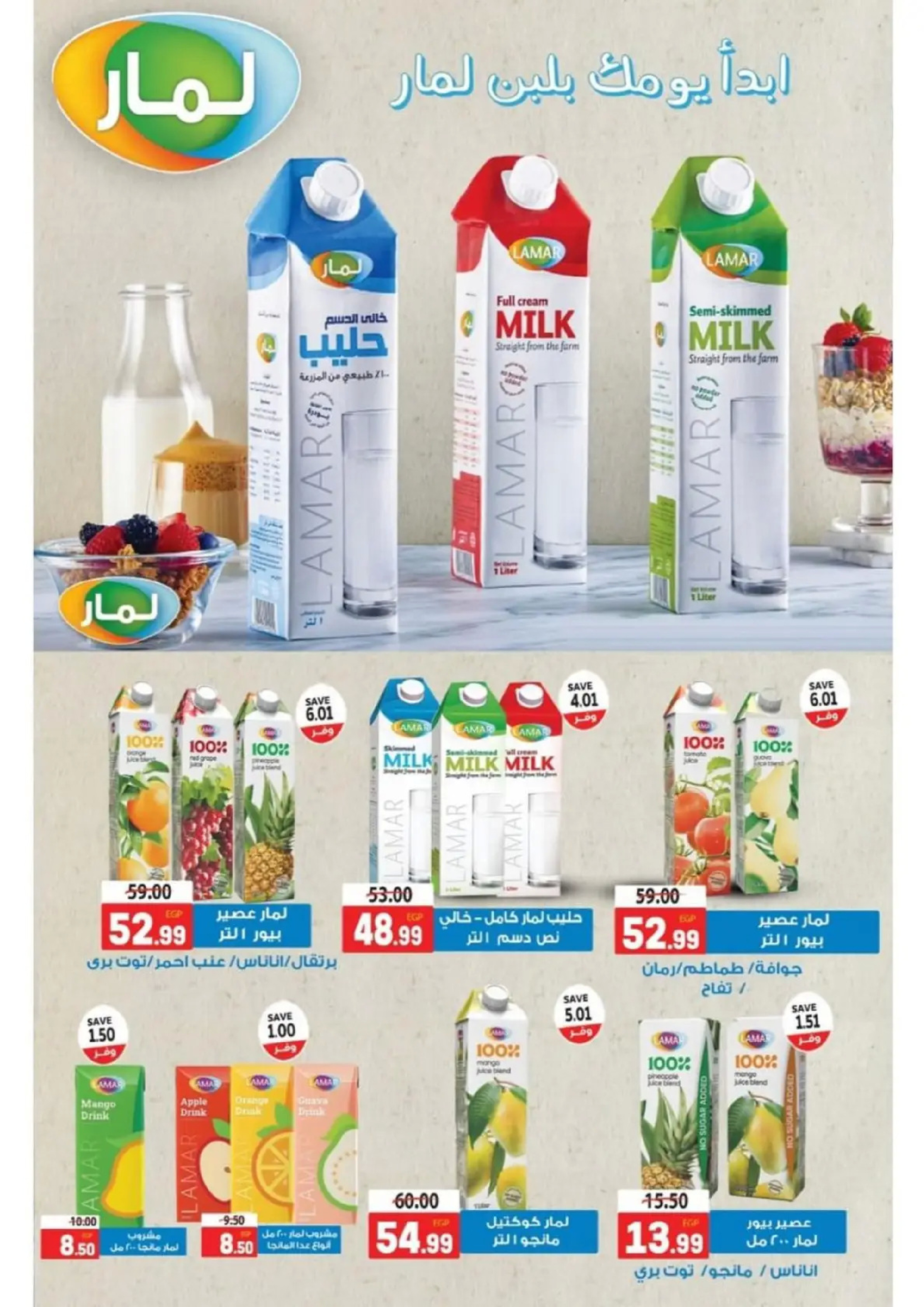 عروض ذا مارت  مدينتى  من 15 حتى 21 فبراير 2026 عروض رمضان كريم