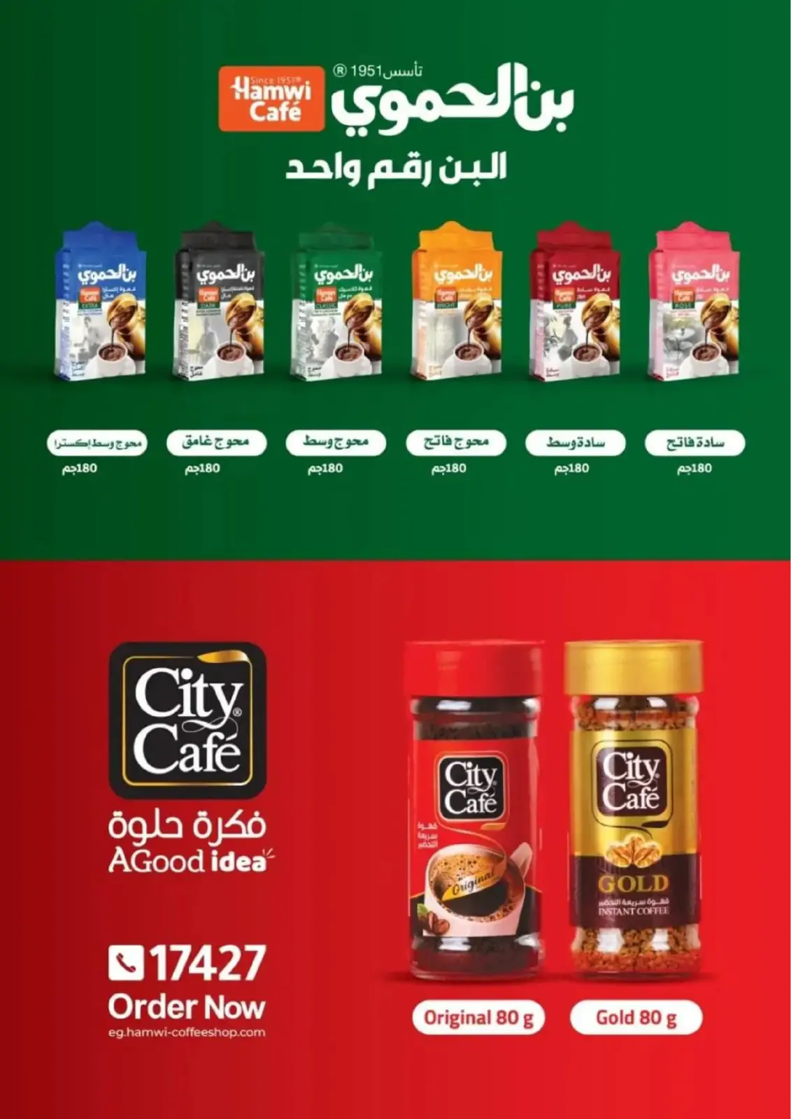 صفحة 31 ضمن عروض رمضان كريم في ذا مارت مصر