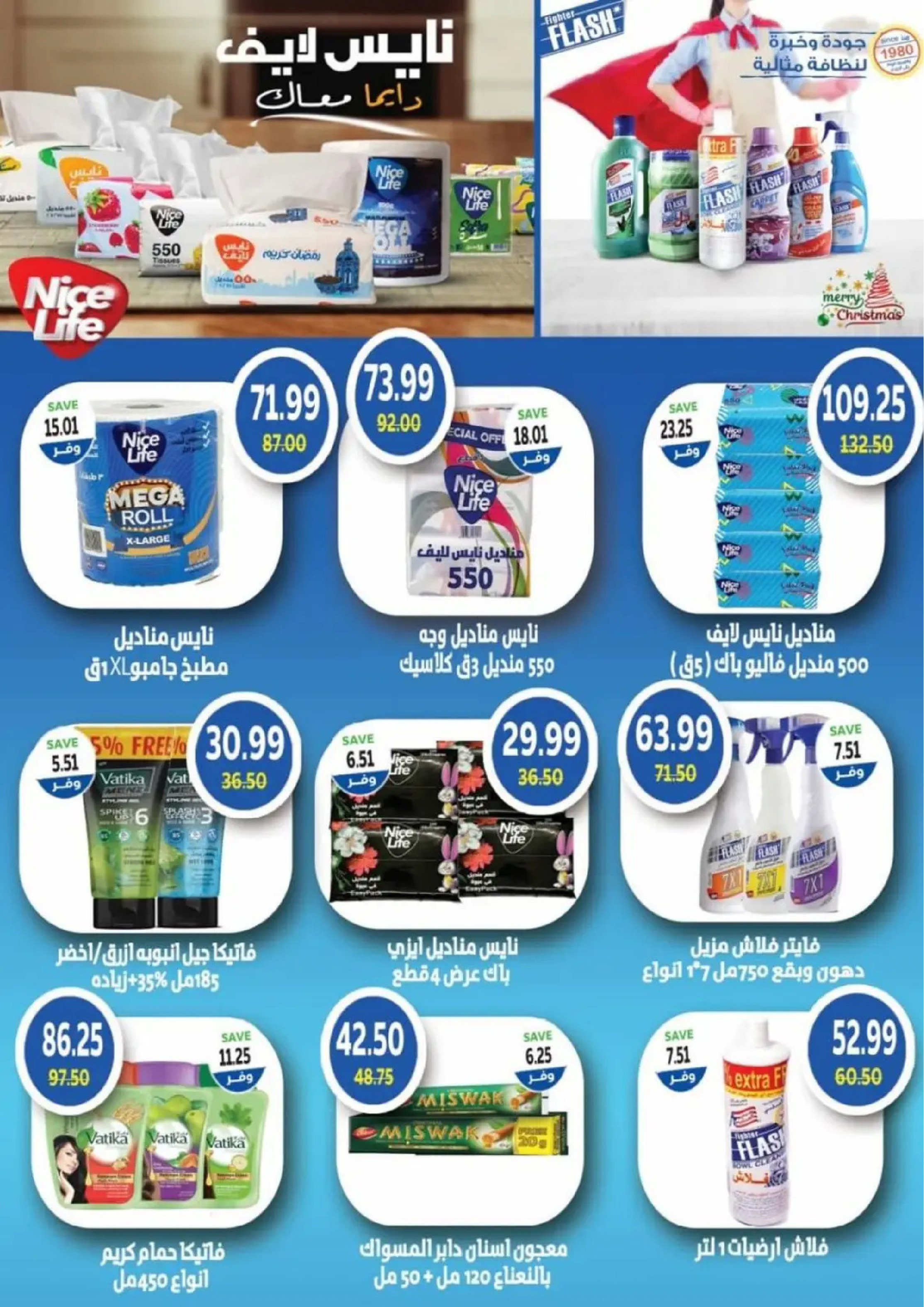 عروض ذا مارت  مدينتى  من 15 حتى 21 فبراير 2026 عروض رمضان كريم