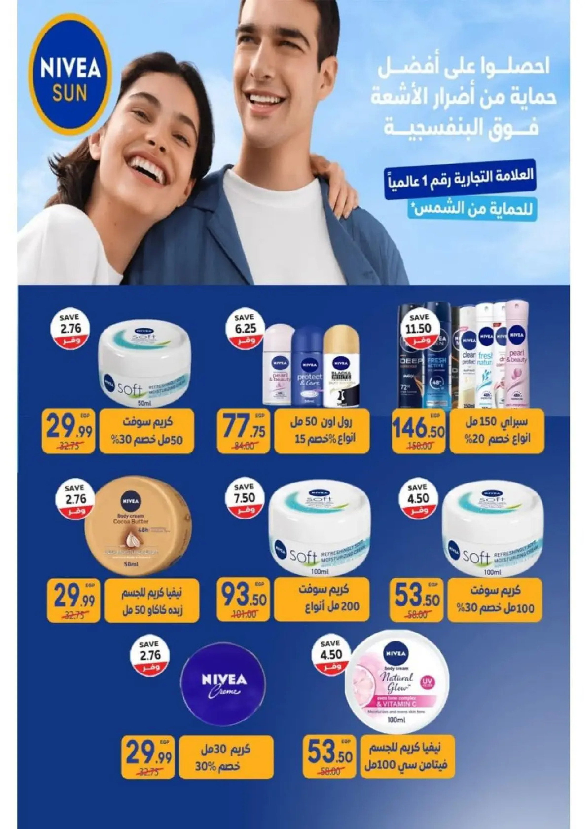 عروض ذا مارت  مدينتى  من 15 حتى 21 فبراير 2026 عروض رمضان كريم