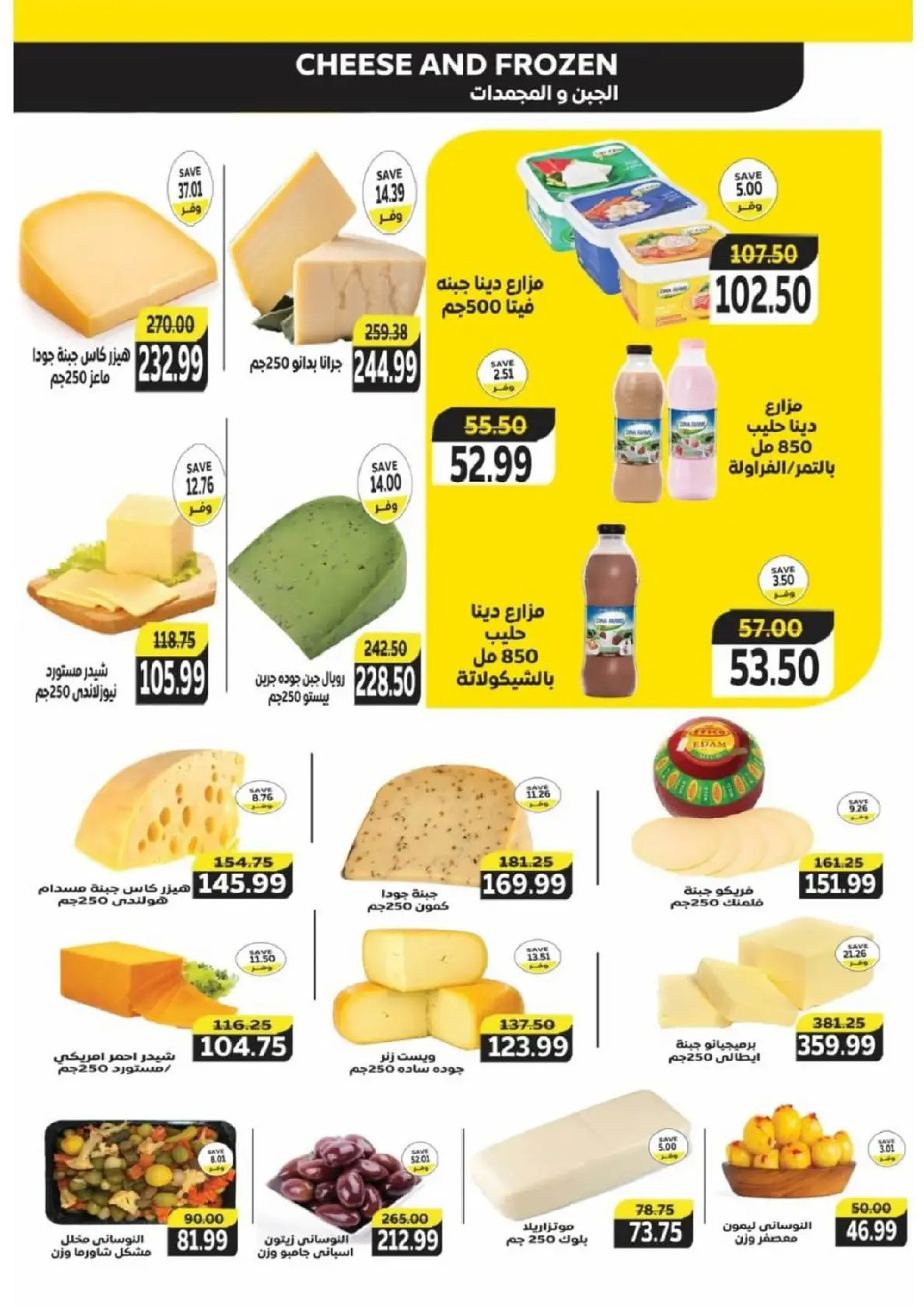 عروض ذا مارت  مدينتى  من 15 حتى 21 فبراير 2026 عروض رمضان كريم