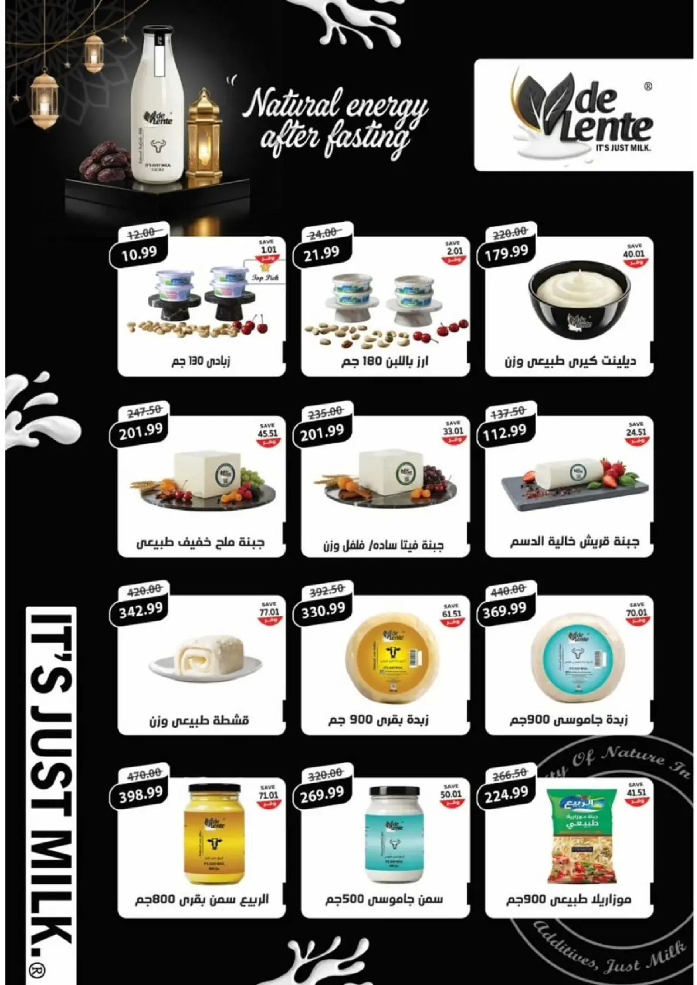 عروض ذا مارت  مدينتى  من 15 حتى 21 فبراير 2026 عروض رمضان كريم