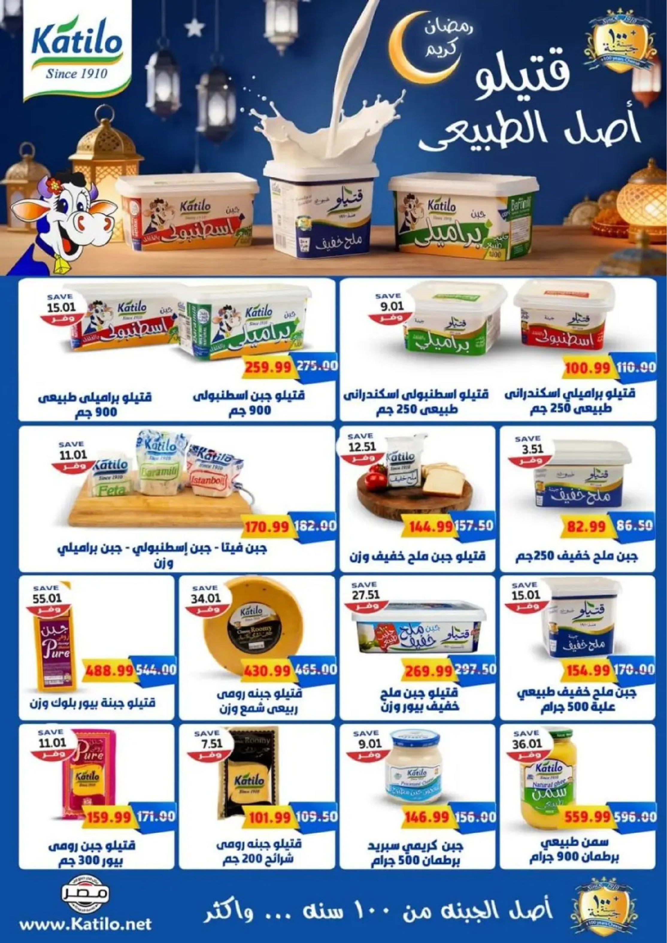 عروض ذا مارت  مدينتى  من 15 حتى 21 فبراير 2026 عروض رمضان كريم