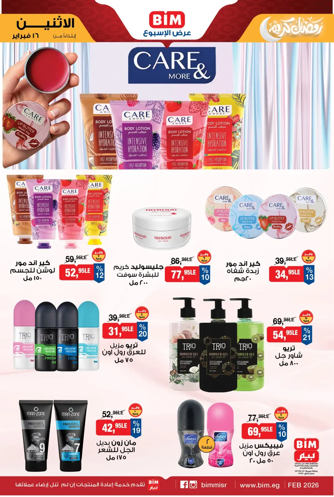 صفحة 7 ضمن عرض الإسبوع في بيم ماركت مصر