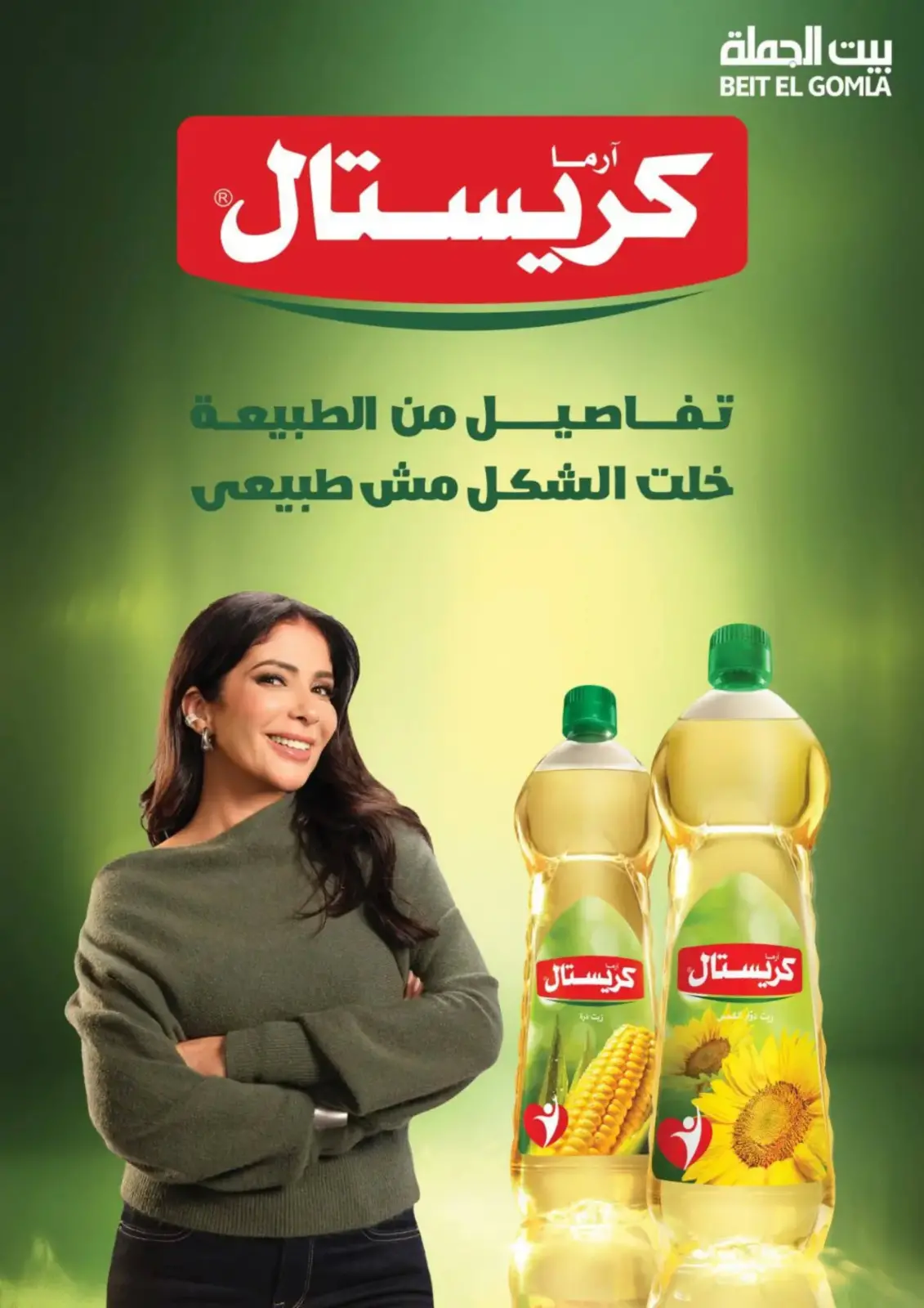 صفحة 55 ضمن عروض رمضان كريم في بيت الجملة مصر