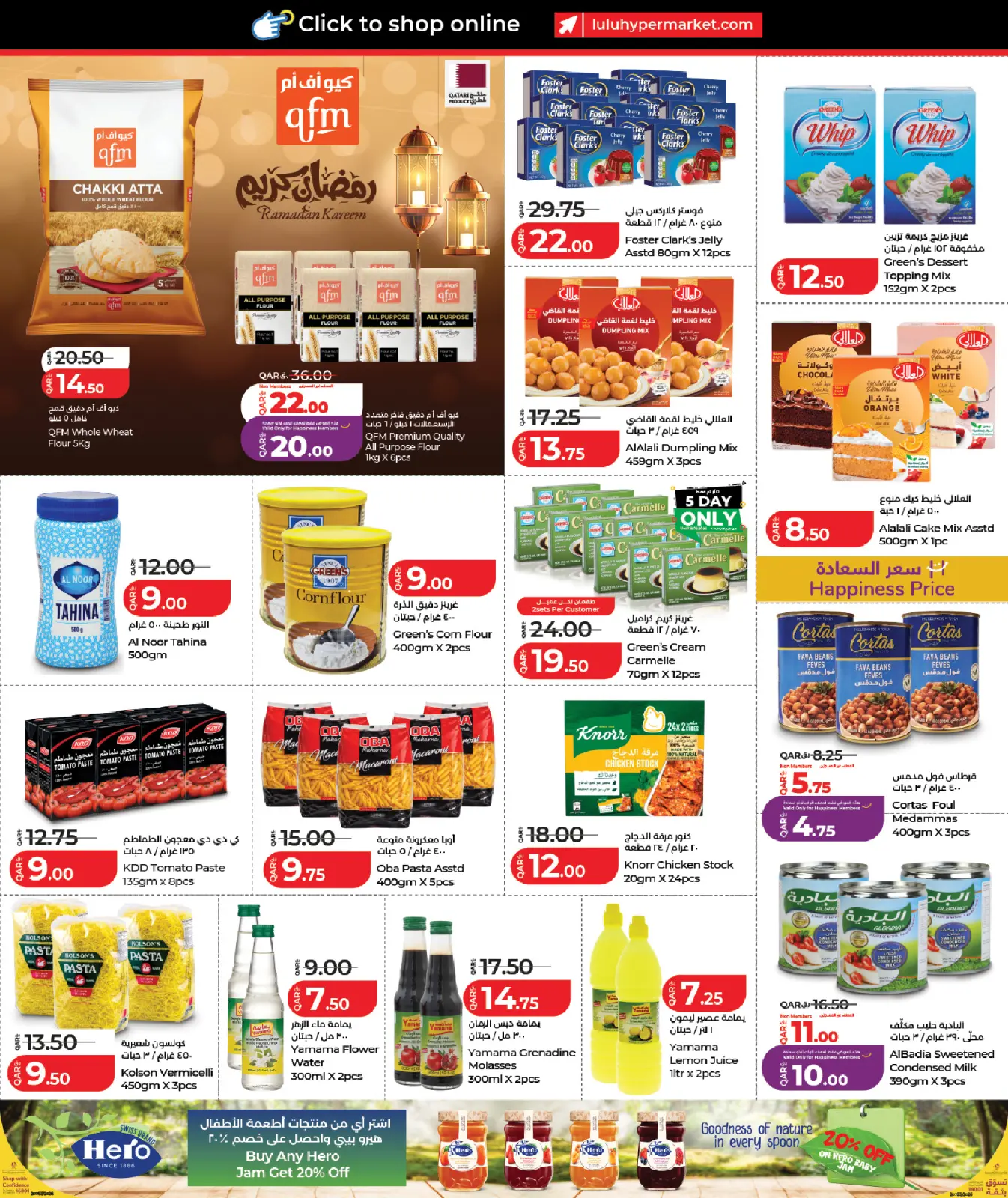 صفحة 11 ضمن رمضان التوفير في لولو قطر