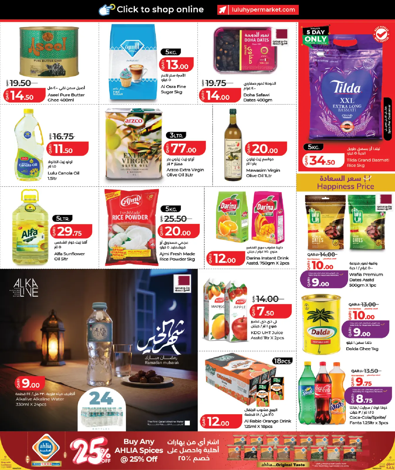 صفحة 12 ضمن رمضان التوفير في لولو قطر