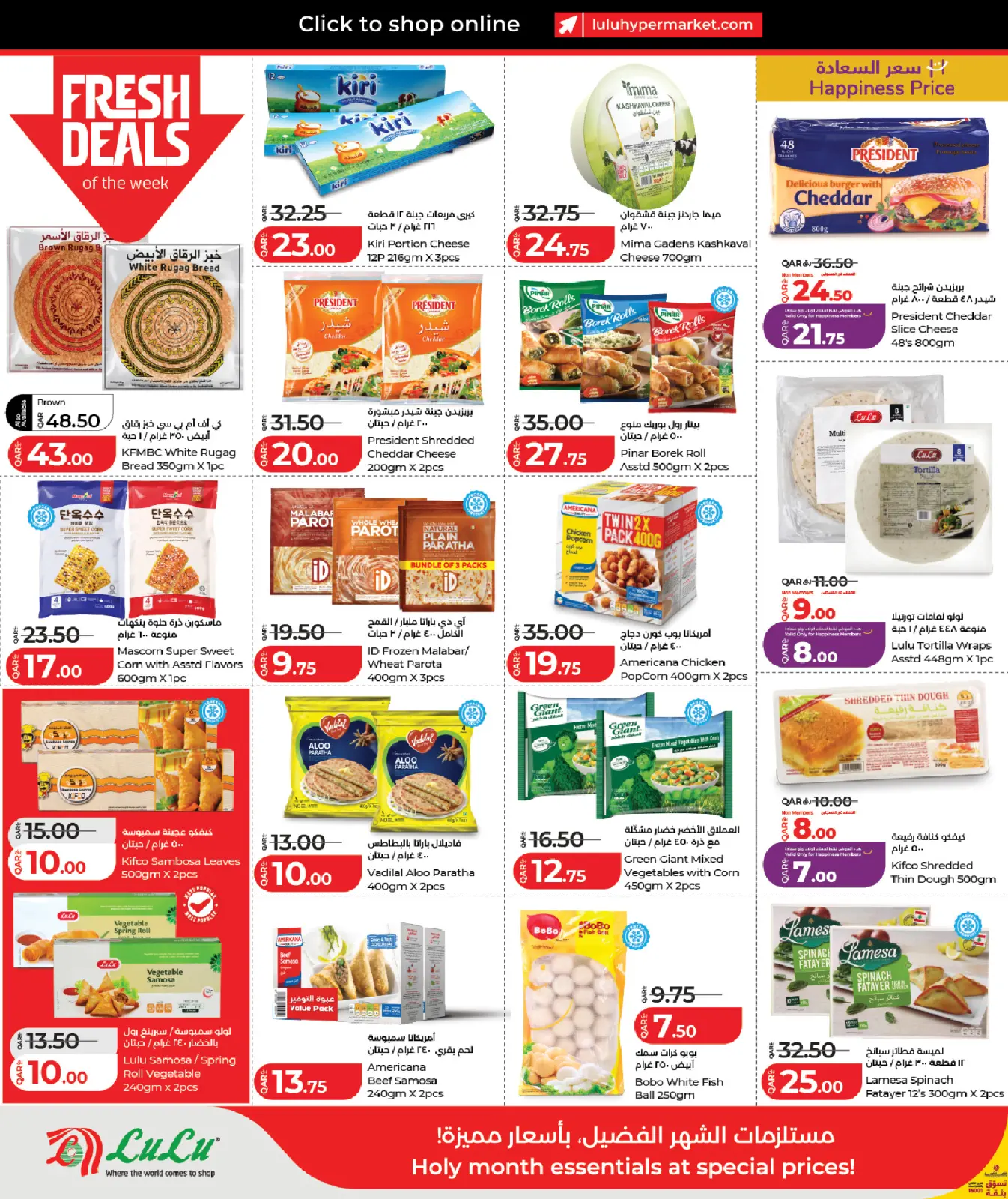 صفحة 4 ضمن رمضان التوفير في لولو قطر