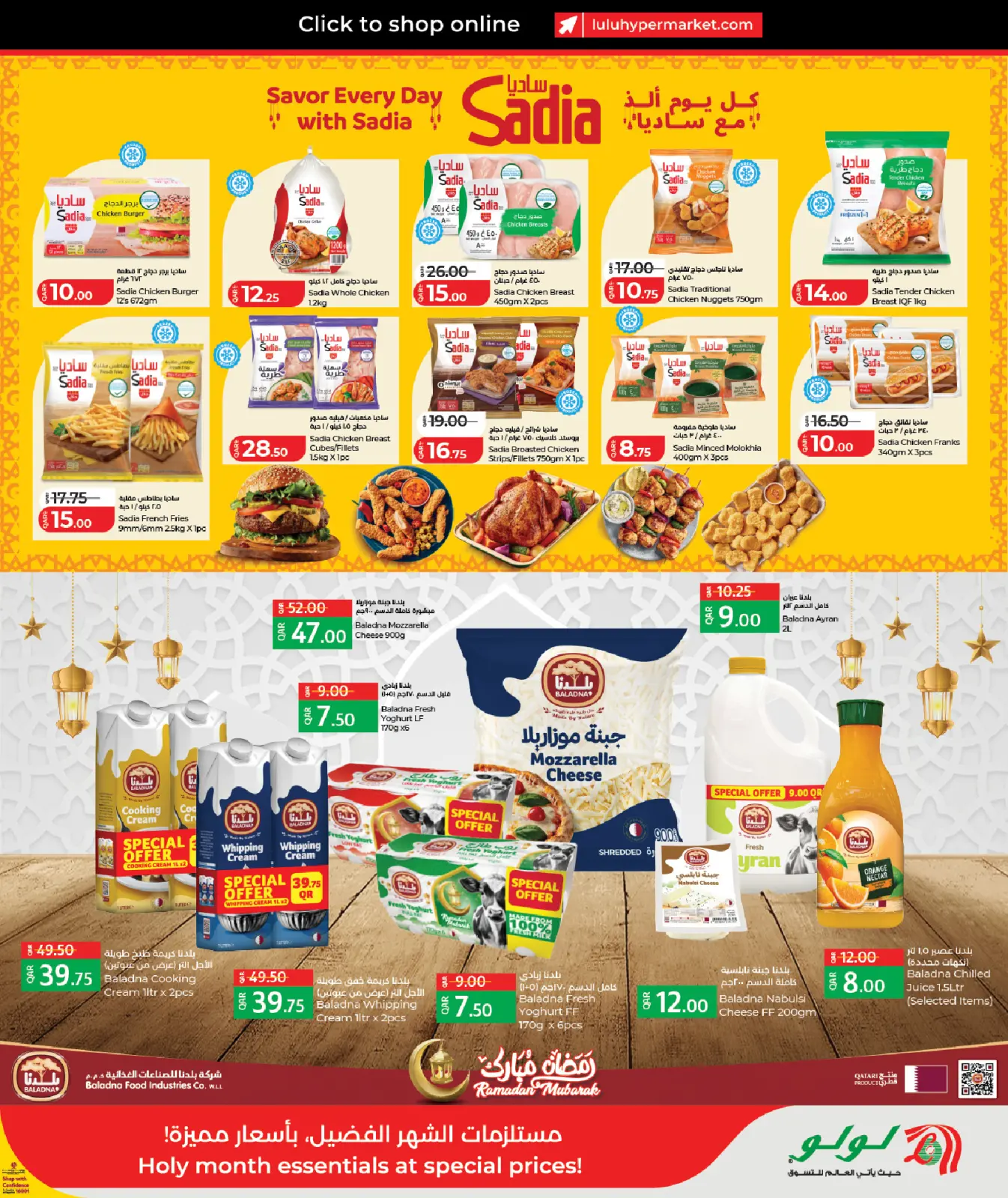 صفحة 5 ضمن رمضان التوفير في لولو قطر