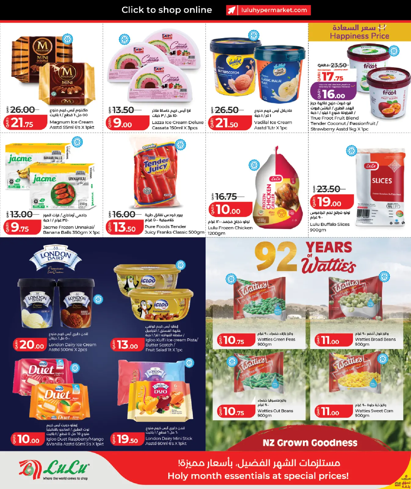 صفحة 6 ضمن رمضان التوفير في لولو قطر