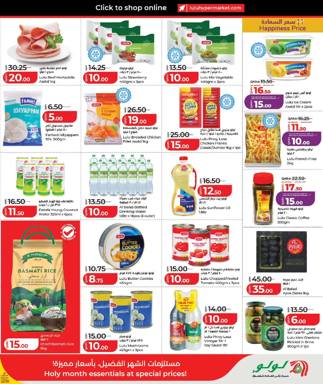 صفحة 7 ضمن رمضان التوفير في لولو قطر