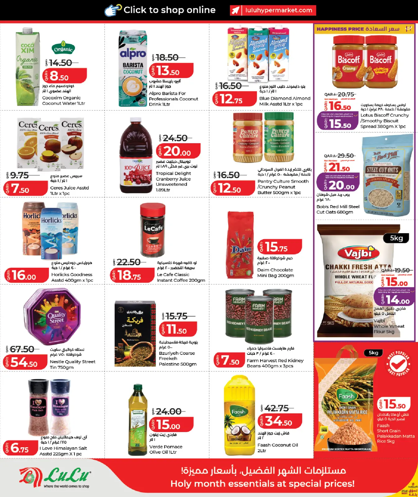 صفحة 8 ضمن رمضان التوفير في لولو قطر