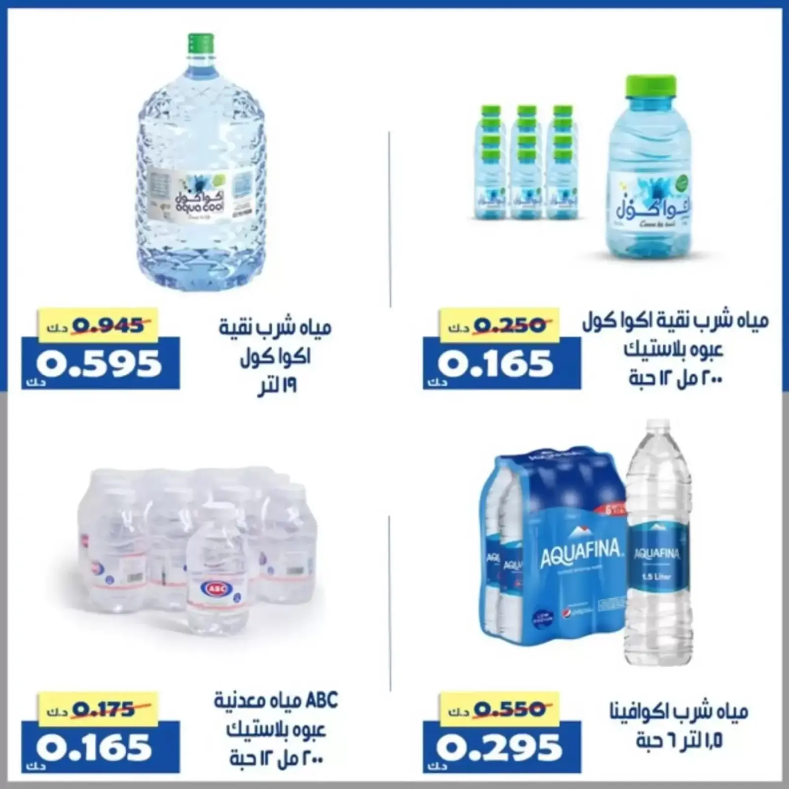 صفحة 2 ضمن عروض رمضان كريم في جمعية الخالدية التعاونية الكويت