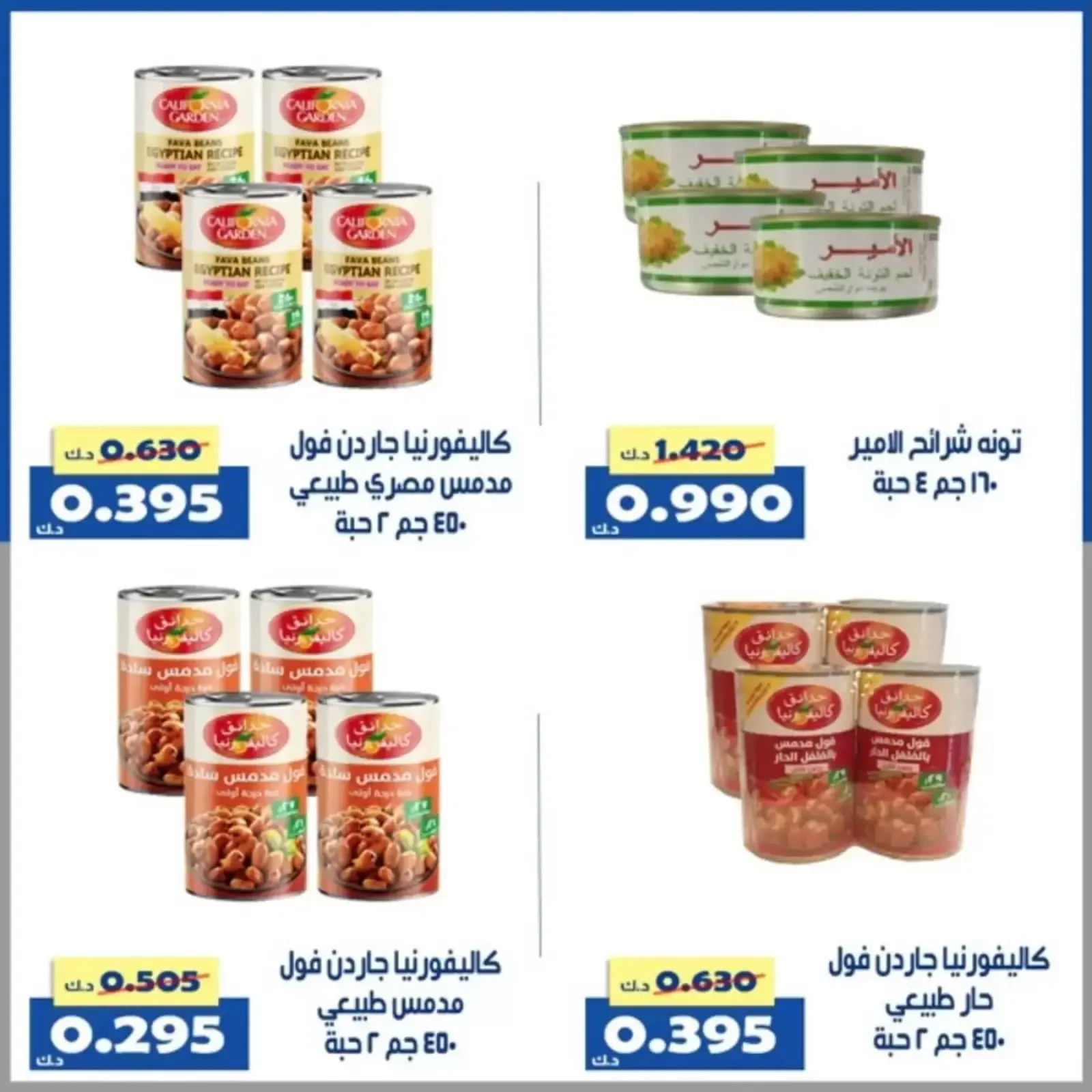 صفحة 5 ضمن عروض رمضان كريم في جمعية الخالدية التعاونية الكويت