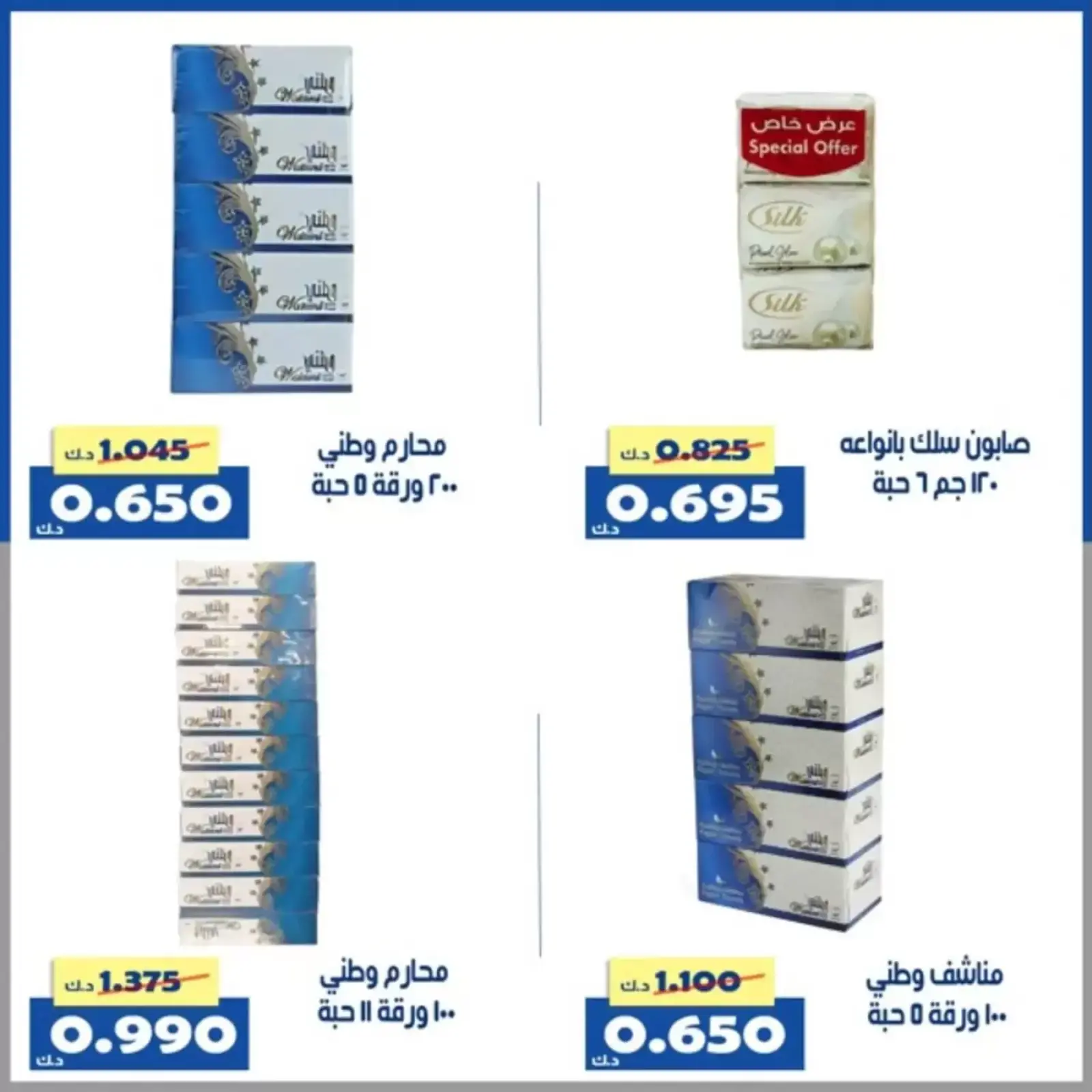 صفحة 6 ضمن عروض رمضان كريم في جمعية الخالدية التعاونية الكويت