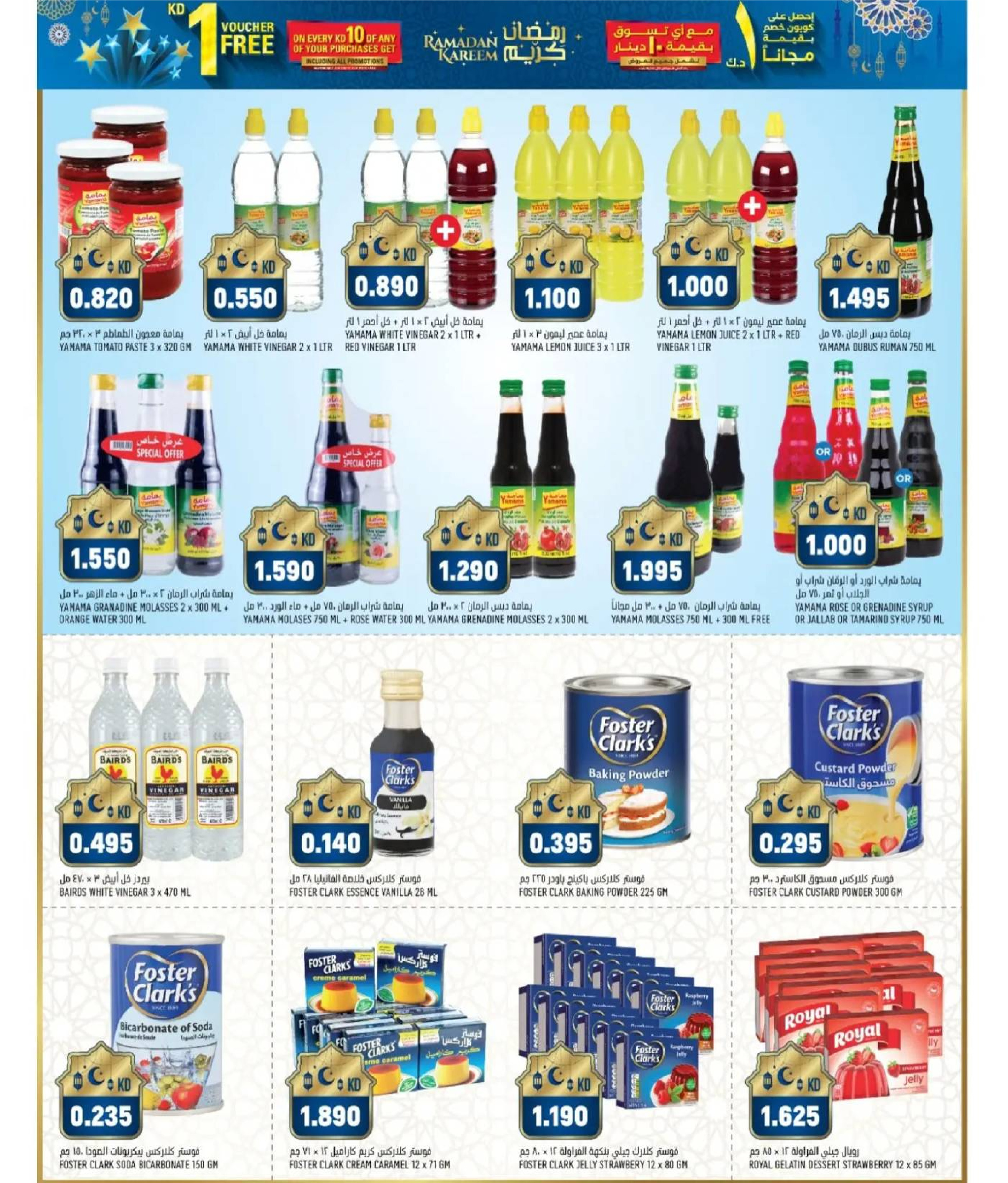 Gulf Mart  Shuwaikh  Offers from 16 to 21 February Ramadan Smasher Deals - Gulf Mart - Kuwait - 16 February 2026 – 21 February 2026 - Page 12