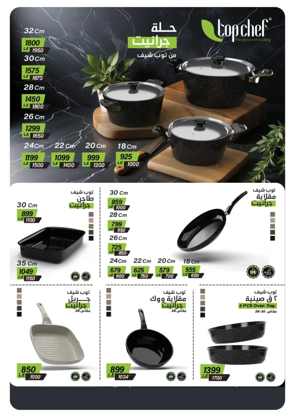 عروض بنده مصر من 16 فبراير حتى 3 مارس 2026 عروض رمضان كريم - صفحة 65