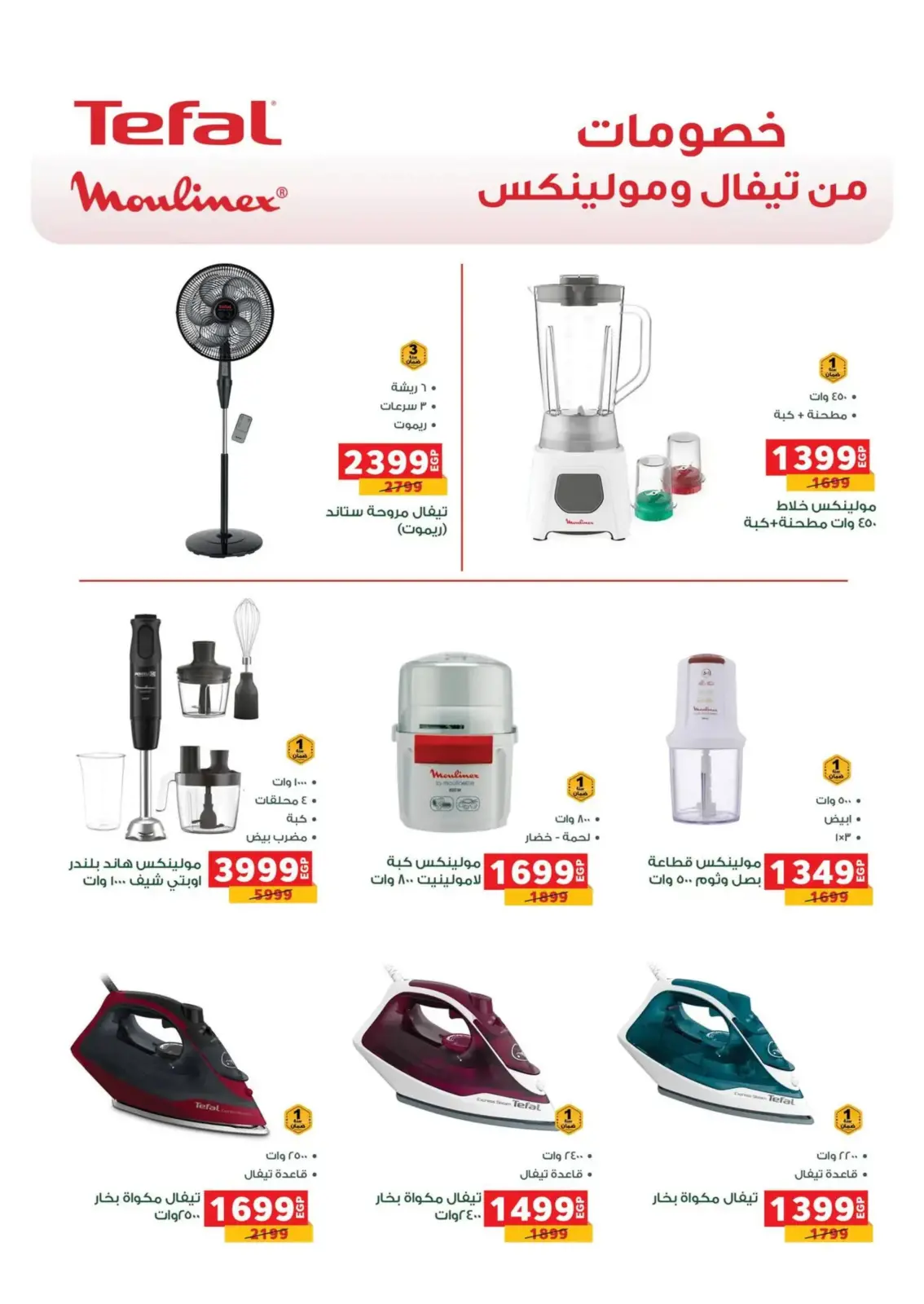 عروض بنده مصر من 16 فبراير حتى 3 مارس 2026 عروض رمضان كريم - صفحة 71