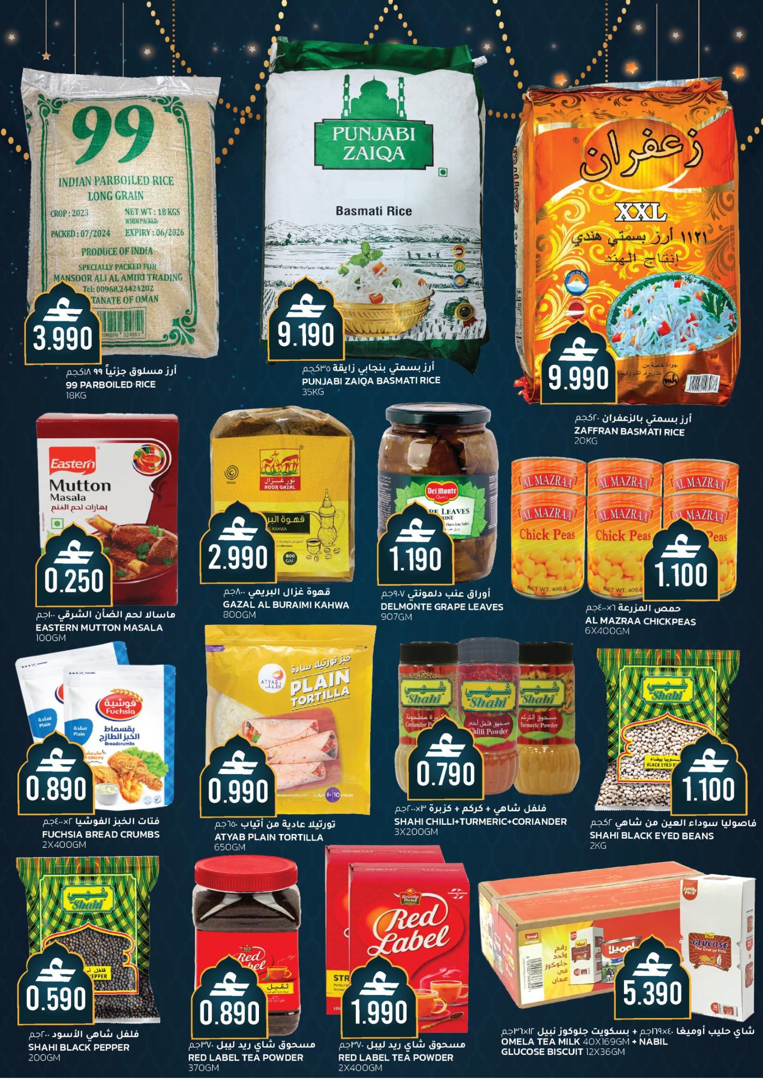 Afnan Majan Hypermarket Oman Offers from 16 to 21 February 2026 Ramadan Kareem Offers - Afnan Majan Hypermarket - Oman - 16 February 2026 – 21 February 2026 - Page 3