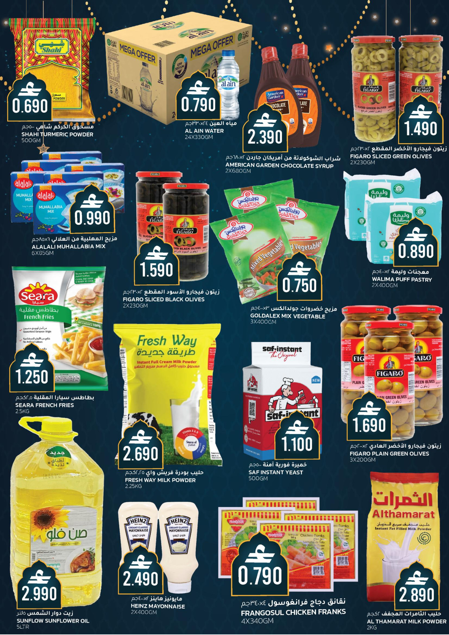 Afnan Majan Hypermarket Oman Offers from 16 to 21 February 2026 Ramadan Kareem Offers - Afnan Majan Hypermarket - Oman - 16 February 2026 – 21 February 2026 - Page 4