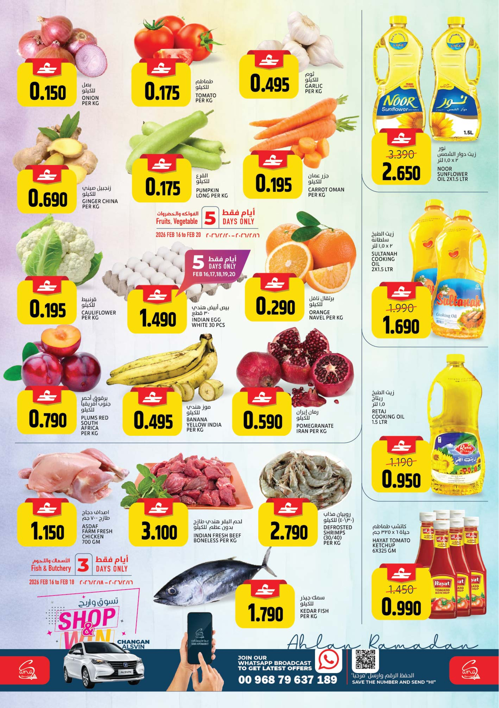 Offres Hypermarché Sama Oman de 16 à 23 février 2026 Offres Ahlan Ramadan - Hypermarché Sama - Oman - 16 fevrier 2026 – 23 fevrier 2026 - Page 2