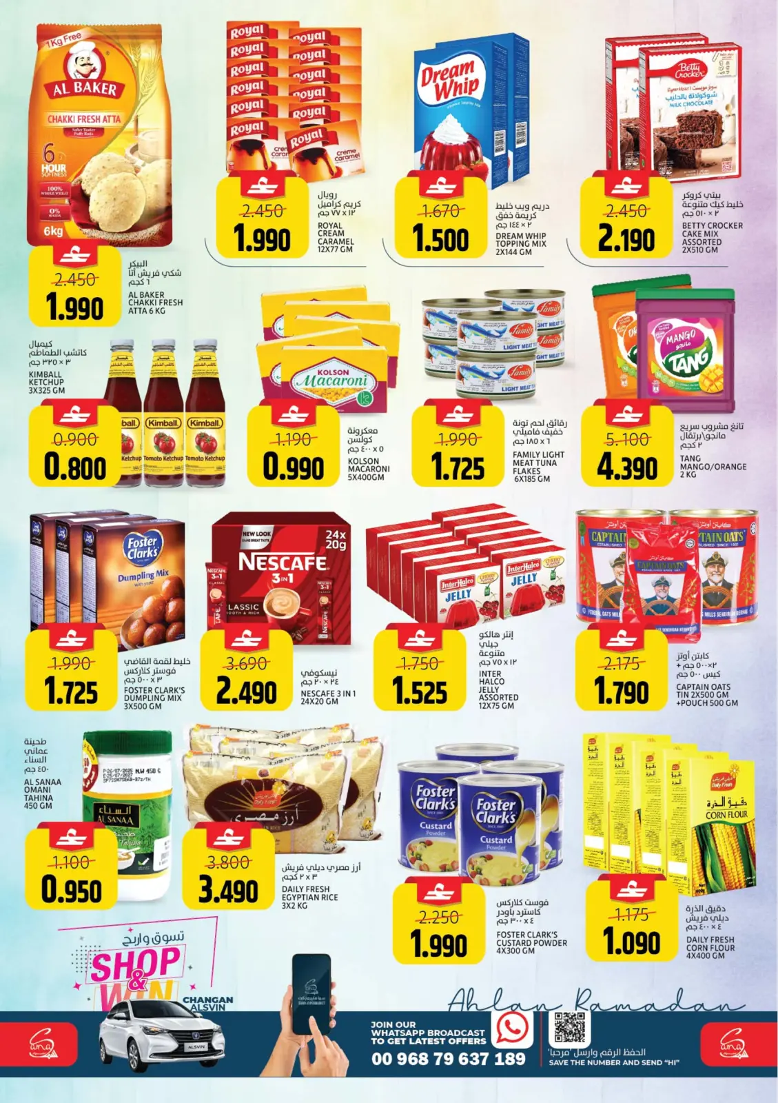 صفحة 3 ضمن عروض اهلا رمضان في سما هايبر ماركت عمان