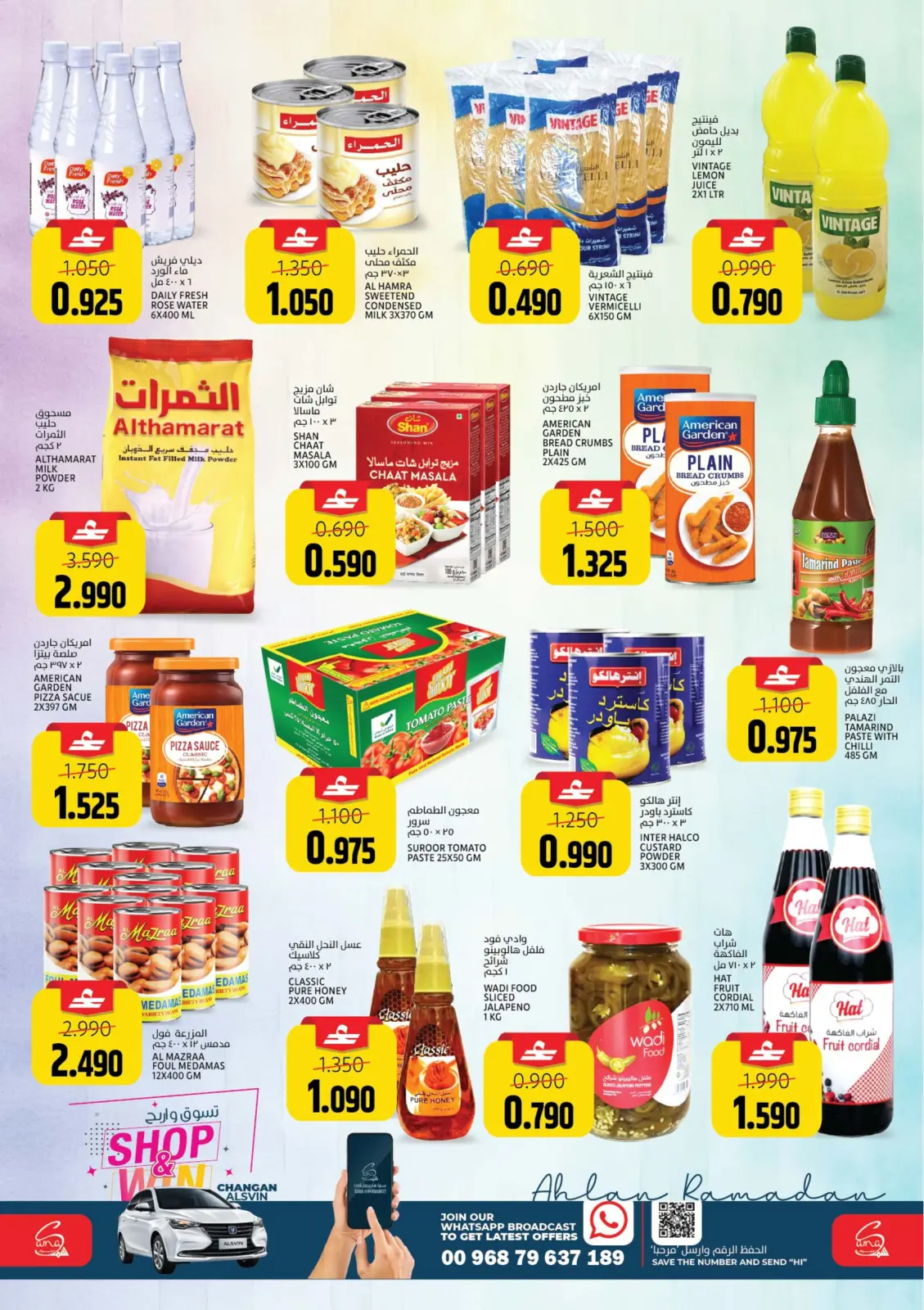 صفحة 4 ضمن عروض اهلا رمضان في سما هايبر ماركت عمان