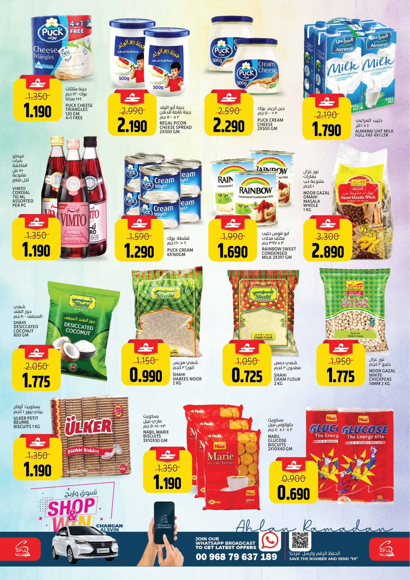 Offres Hypermarché Sama Oman de 16 à 23 février 2026 Offres Ahlan Ramadan - Hypermarché Sama - Oman - 16 fevrier 2026 – 23 fevrier 2026 - Page 5