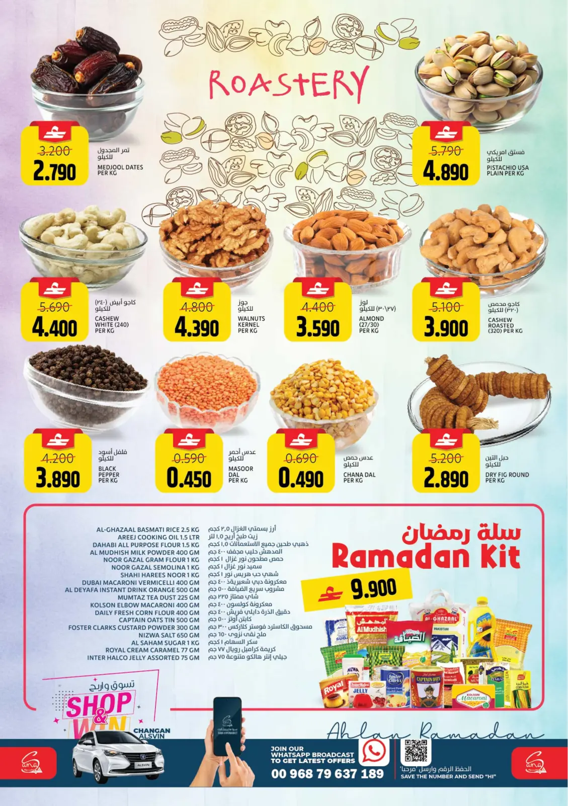 صفحة 6 ضمن عروض اهلا رمضان في سما هايبر ماركت عمان