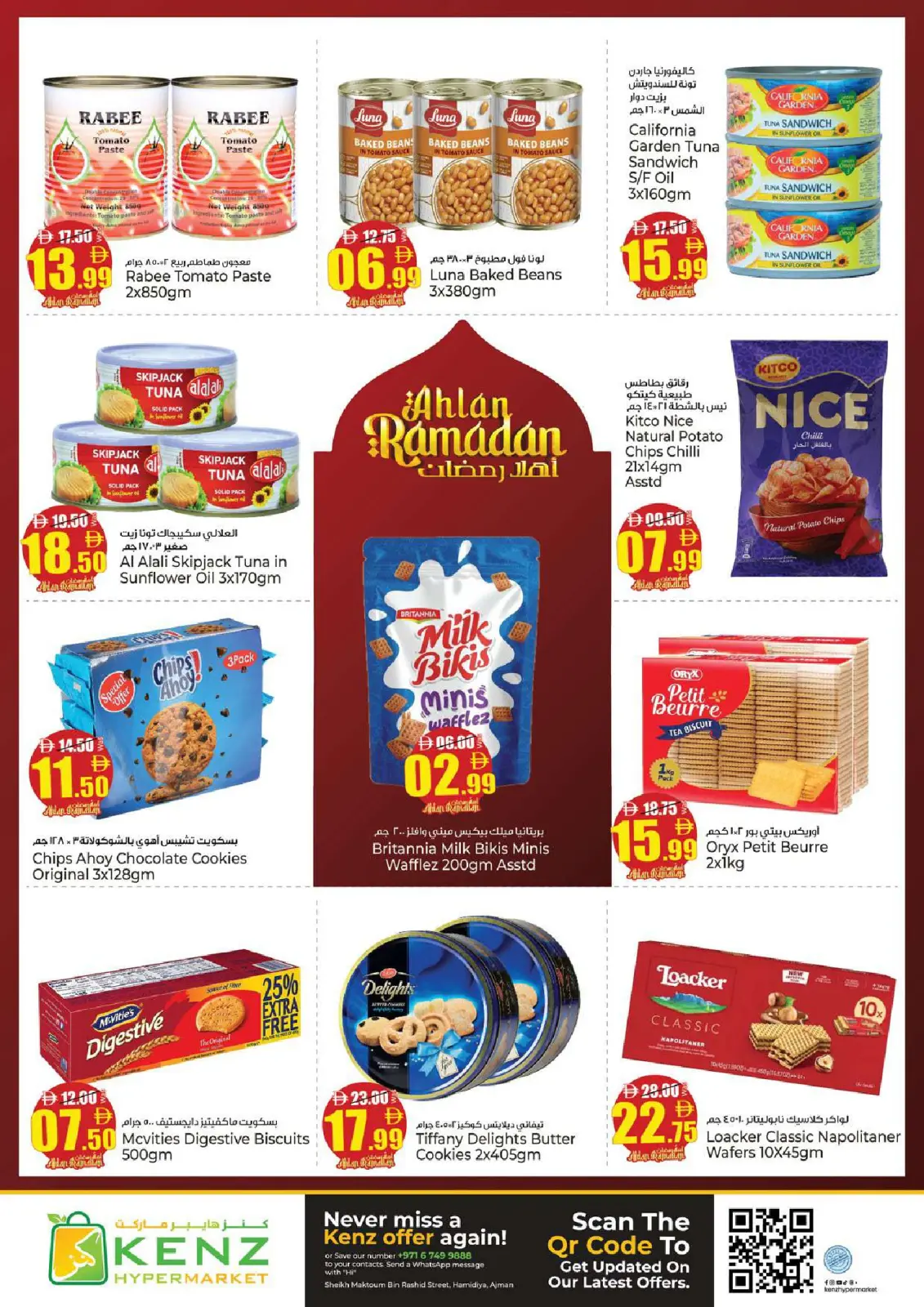 صفحة 14 ضمن عروض أهلا رمضان في كنز هايبر الإمارات