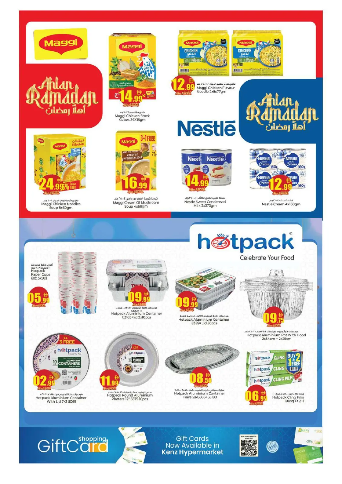 صفحة 20 ضمن عروض أهلا رمضان في كنز هايبر الإمارات