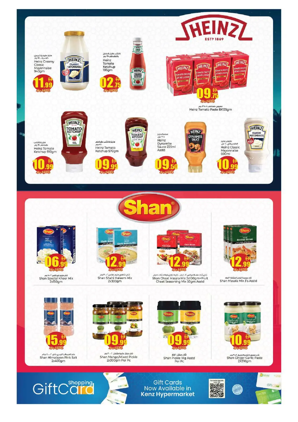 صفحة 22 ضمن عروض أهلا رمضان في كنز هايبر الإمارات