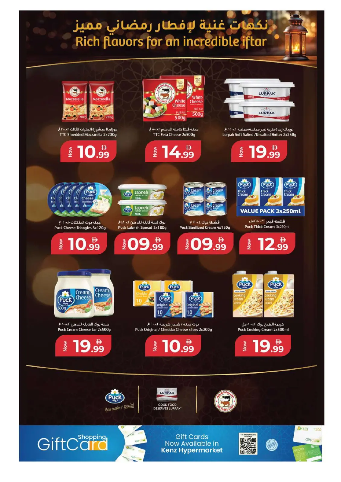 صفحة 24 ضمن عروض أهلا رمضان في كنز هايبر الإمارات