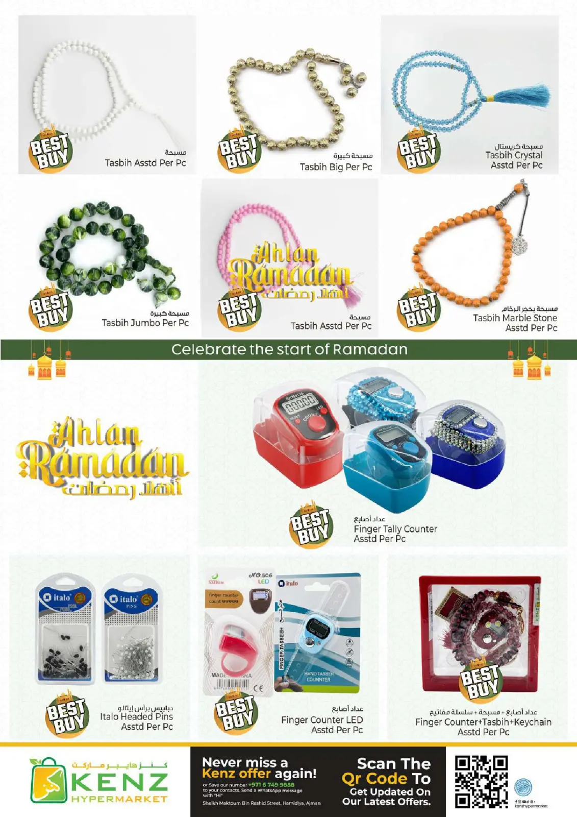 صفحة 39 ضمن عروض أهلا رمضان في كنز هايبر الإمارات