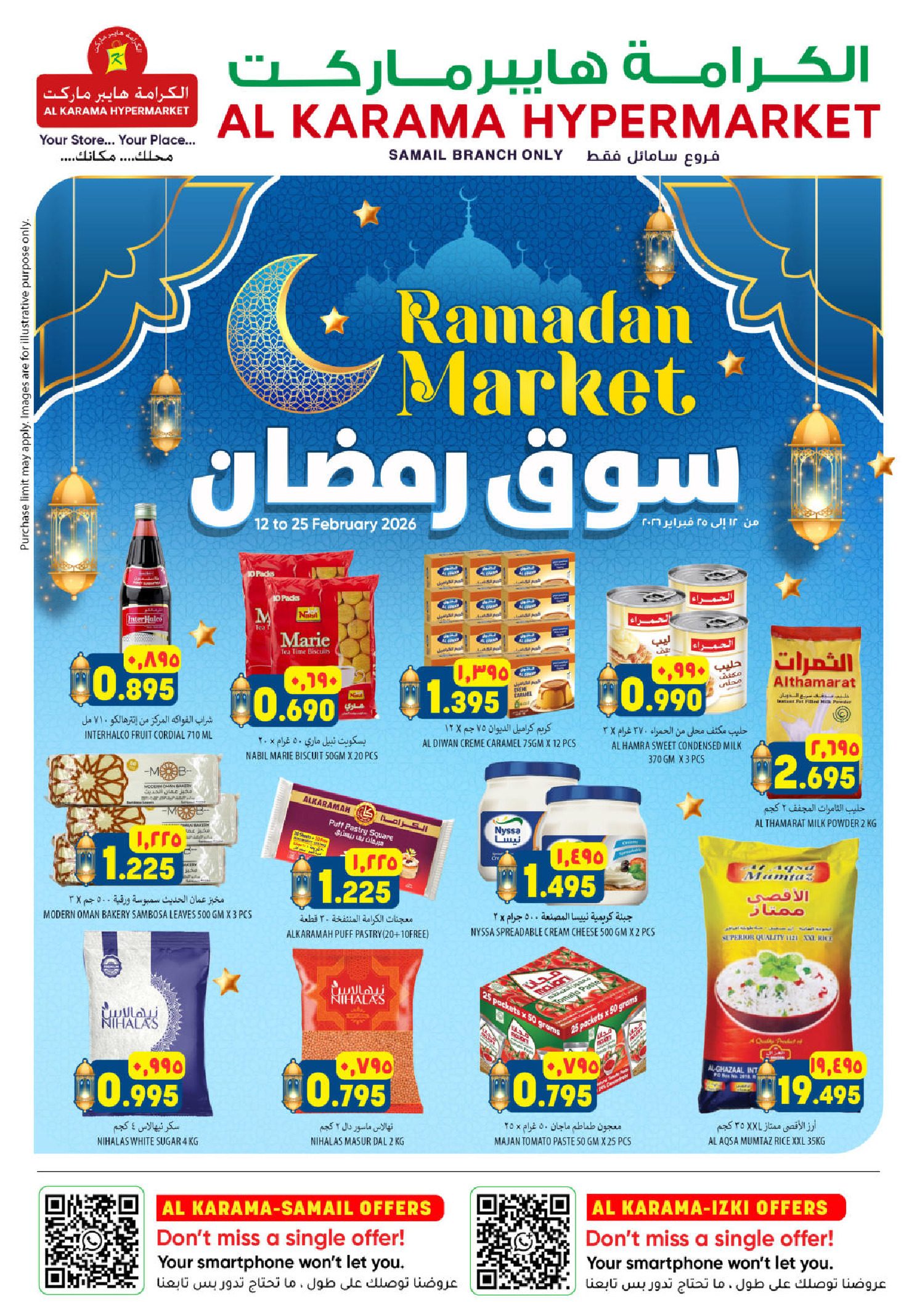 Ofertas de Hipermercado Al Karama  Samail  de 12 a 25 febrero Ofertas del mercado de Ramadán - Página 1