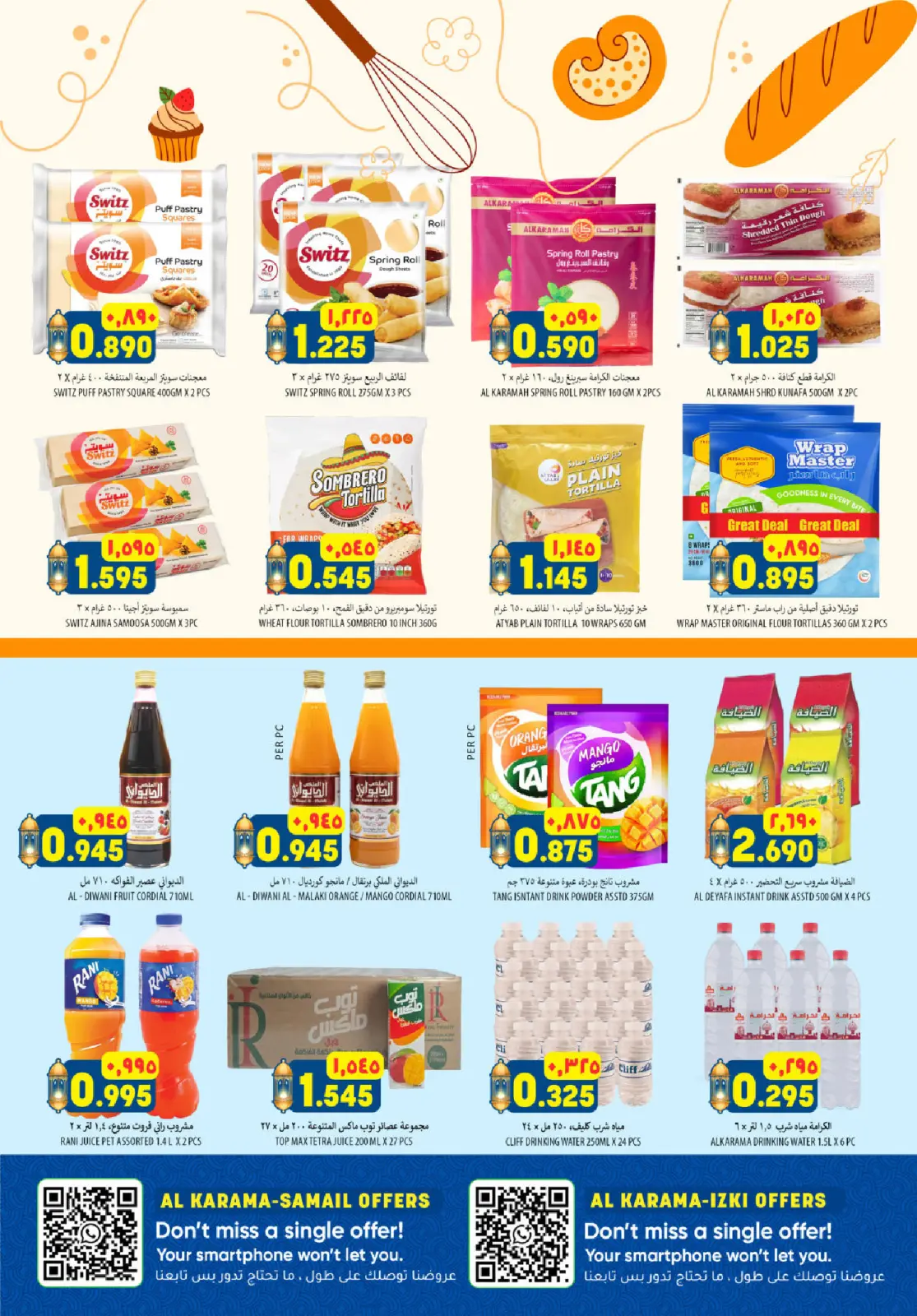 صفحة 8 ضمن عروض سوق رمضان في الكرامة هايبر ماركت عمان