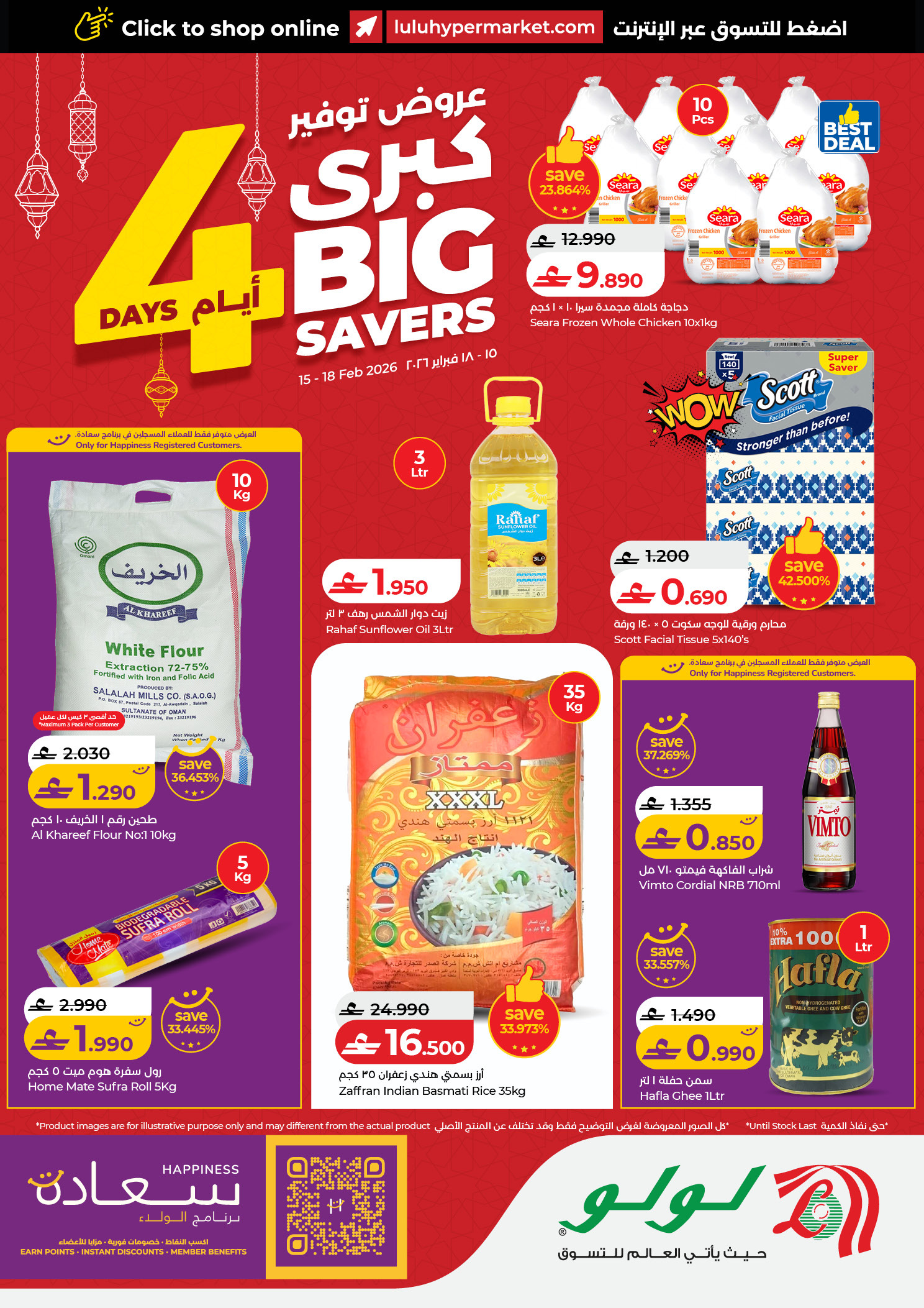 Ofertas de Lulu Oman de 15 a 18 febrero 2026 Grandes ofertas de ahorro - Página 1