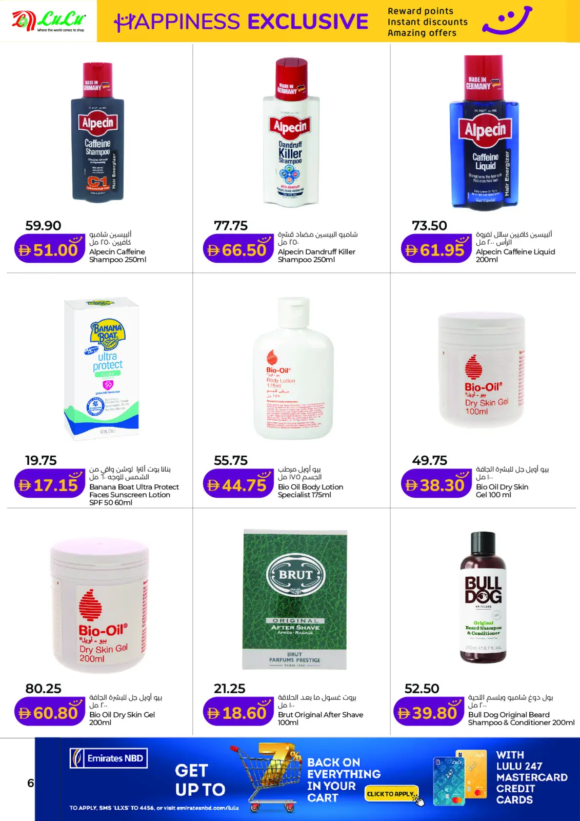 صفحة 6 ضمن عروض السعادة الحصرية في لولو الإمارات