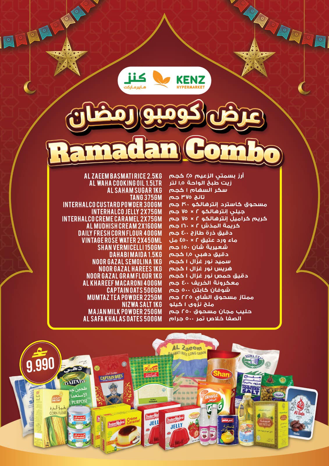 Offres Hypermarché Kenz  Al Khoud  de 15 à 21 février Offres Ramadan Kareem - Hypermarché Kenz - Oman - 15 fevrier 2026 – 21 fevrier 2026 - Page 13