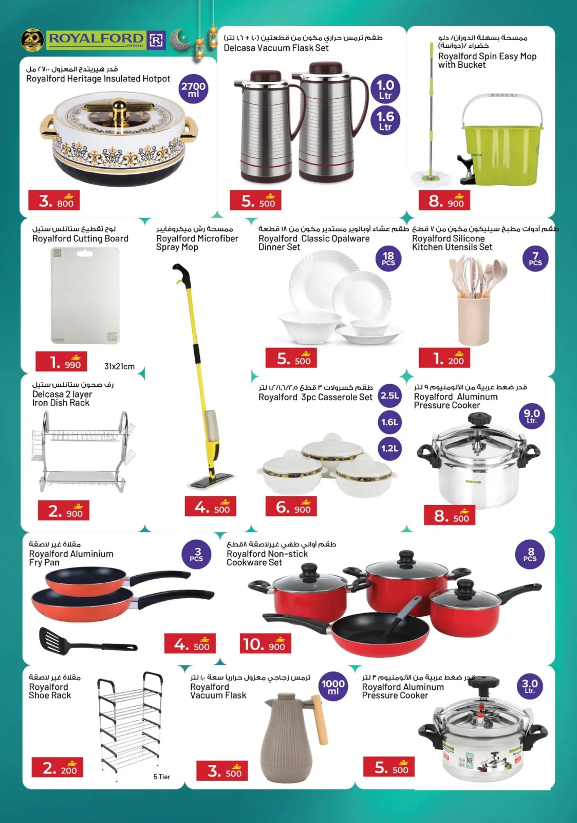 صفحة 10 ضمن عروض رمضان كريم في كنز هايبر ماركت عمان