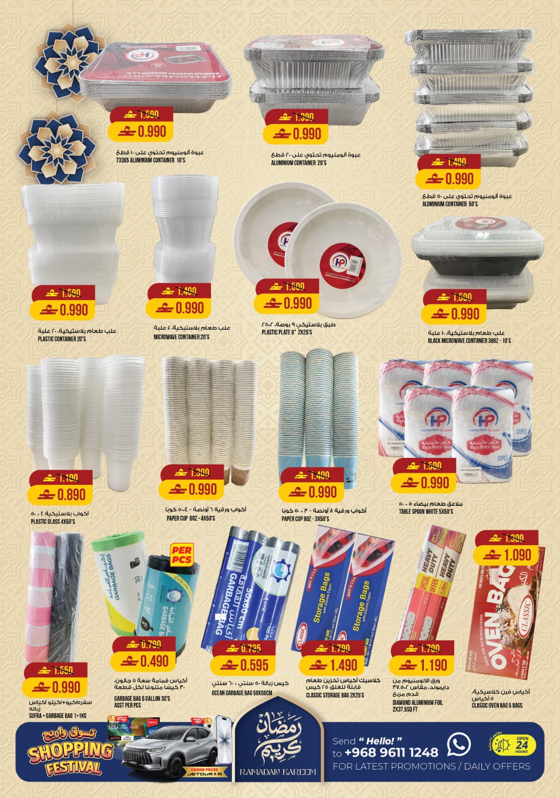 Offres Hypermarché Kenz  Al Khoud  de 15 à 21 février Offres Ramadan Kareem - Hypermarché Kenz - Oman - 15 fevrier 2026 – 21 fevrier 2026 - Page 11