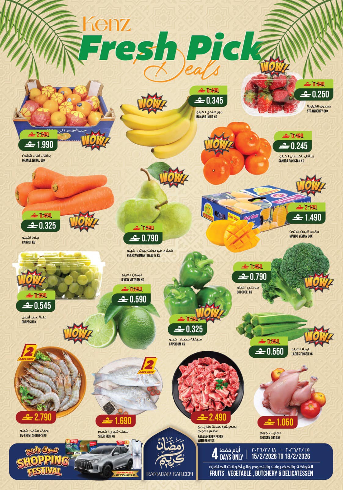 Offres Hypermarché Kenz  Al Khoud  de 15 à 21 février Offres Ramadan Kareem - Hypermarché Kenz - Oman - 15 fevrier 2026 – 21 fevrier 2026 - Page 20