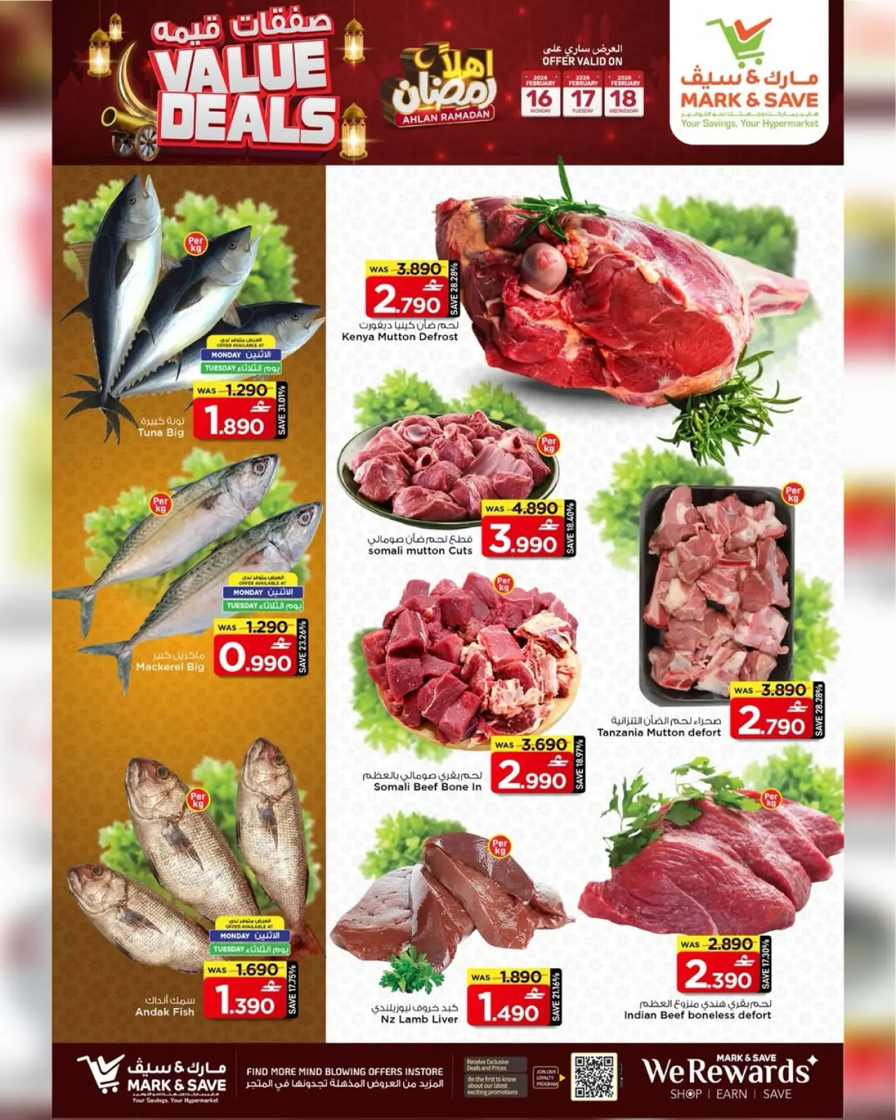 صفحة 6 ضمن عروض قيمة في مارك اند سيف عمان