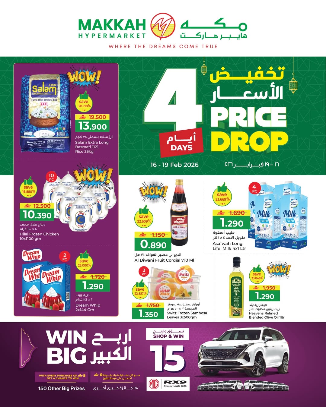 Ofertas de Hipermercado Makkah Oman de 16 a 19 febrero 2026 Mega Bajada de Precios - Página 1