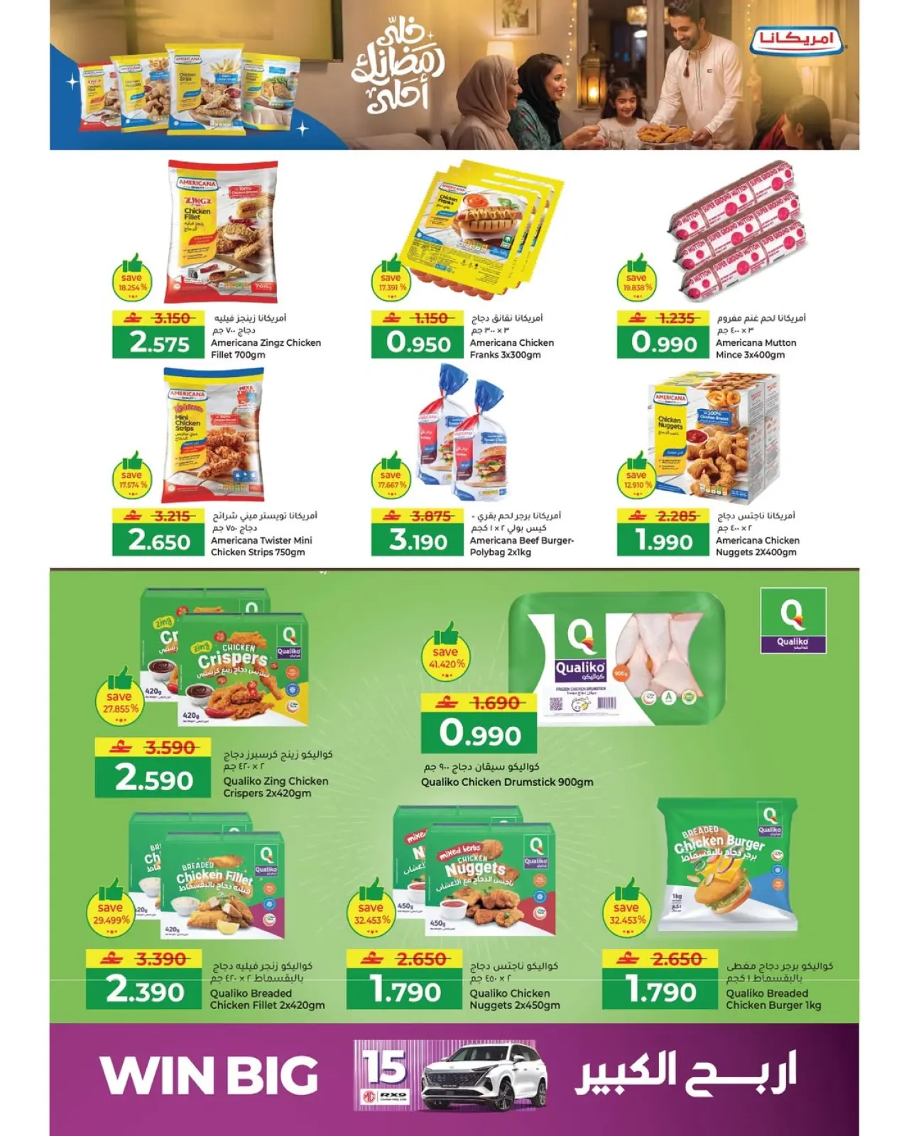 صفحة 4 ضمن تخفيض الأسعار في مكة هايبر ماركت عمان