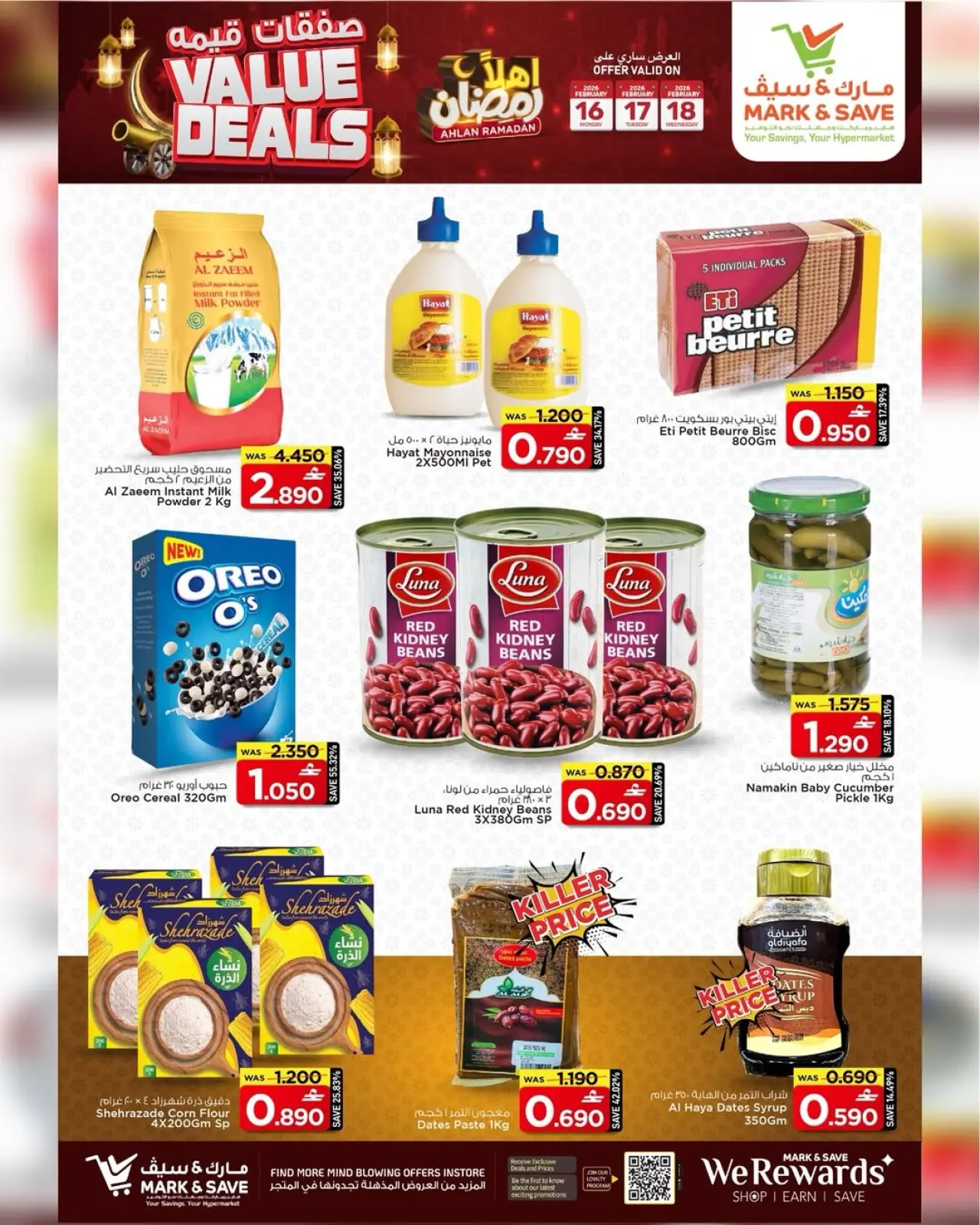 صفحة 6 ضمن عروض قيمة في مارك اند سيف عمان